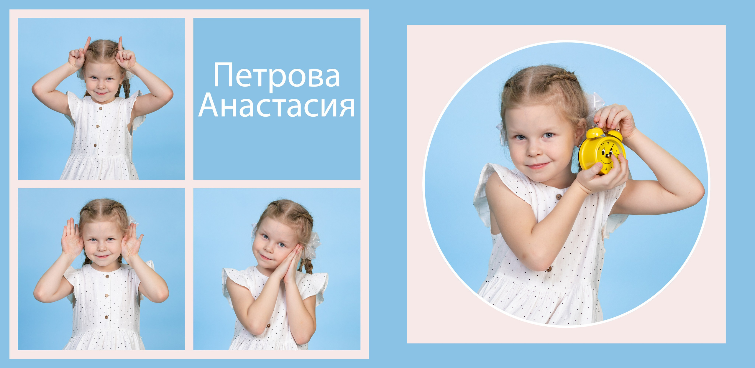 ДС 3000. Школьная и детская фотография. Москва и Московская Область