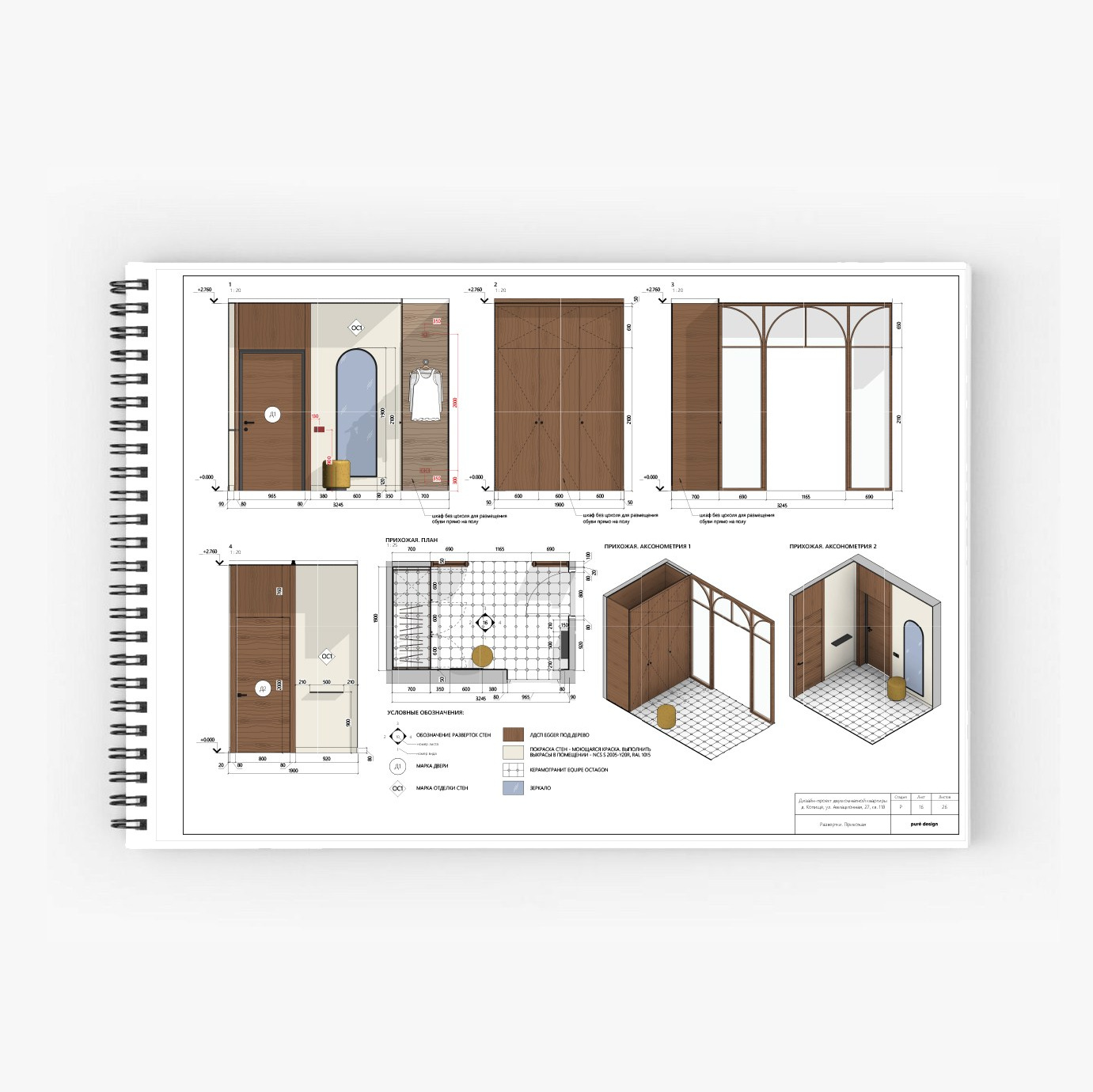 Services & Pricing. Puré design