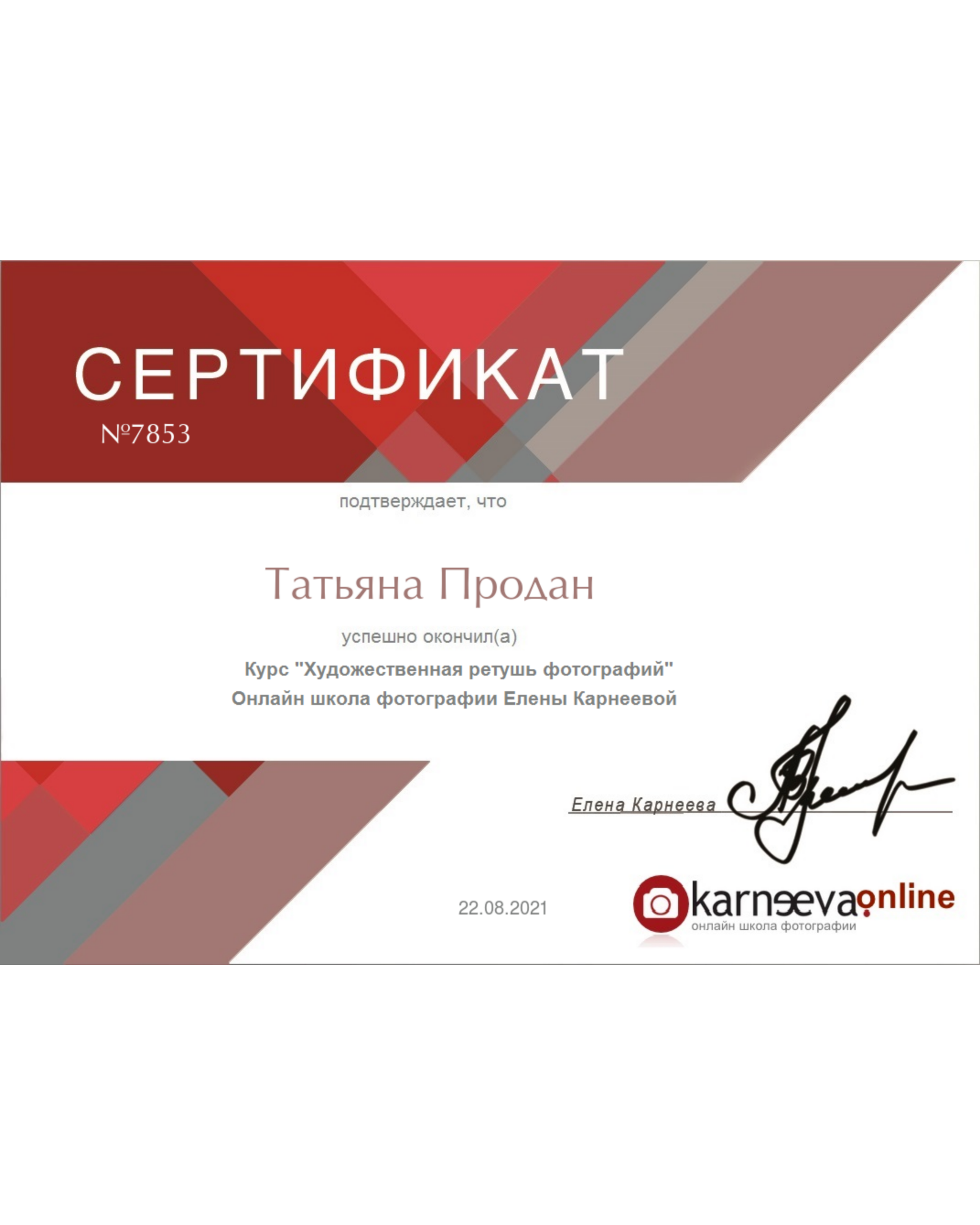 Фотограф новорожденных в Екатеринбурге Татьяна Продан