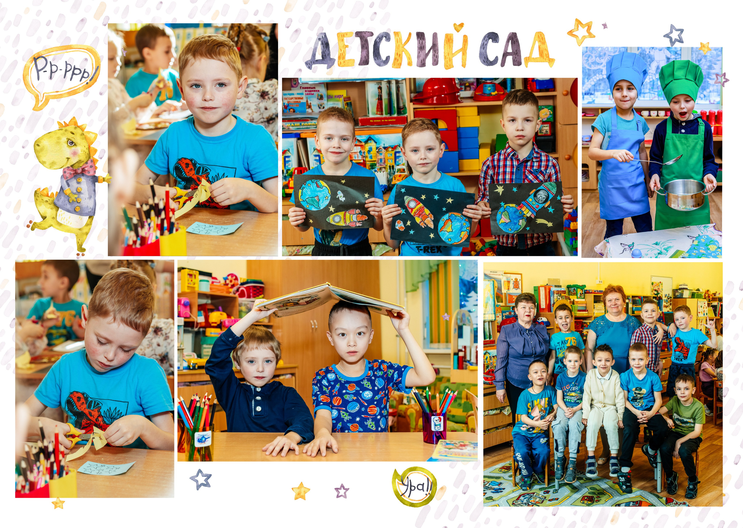 Дизайны альбомы детский сад