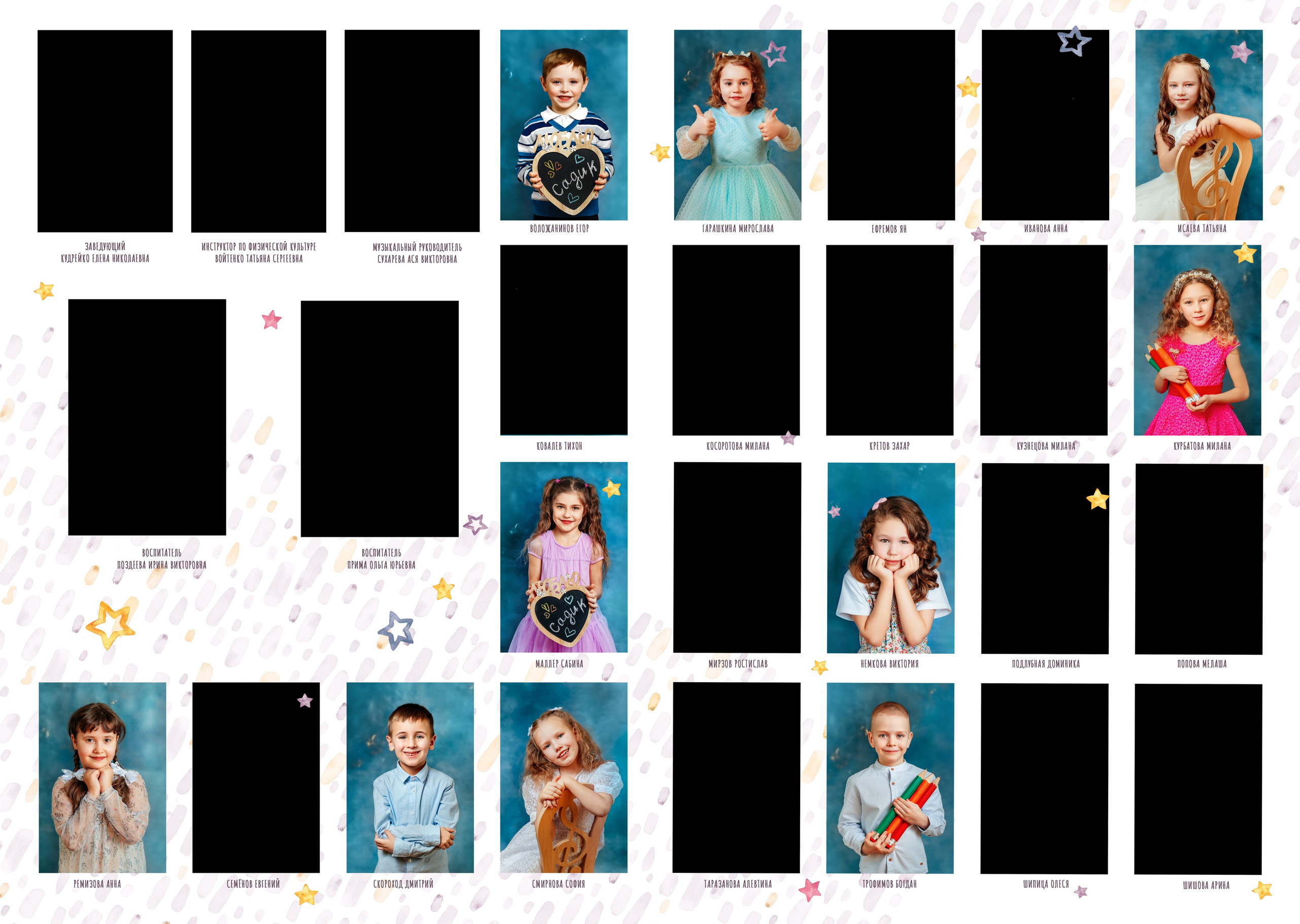 Дизайны альбомы детский сад