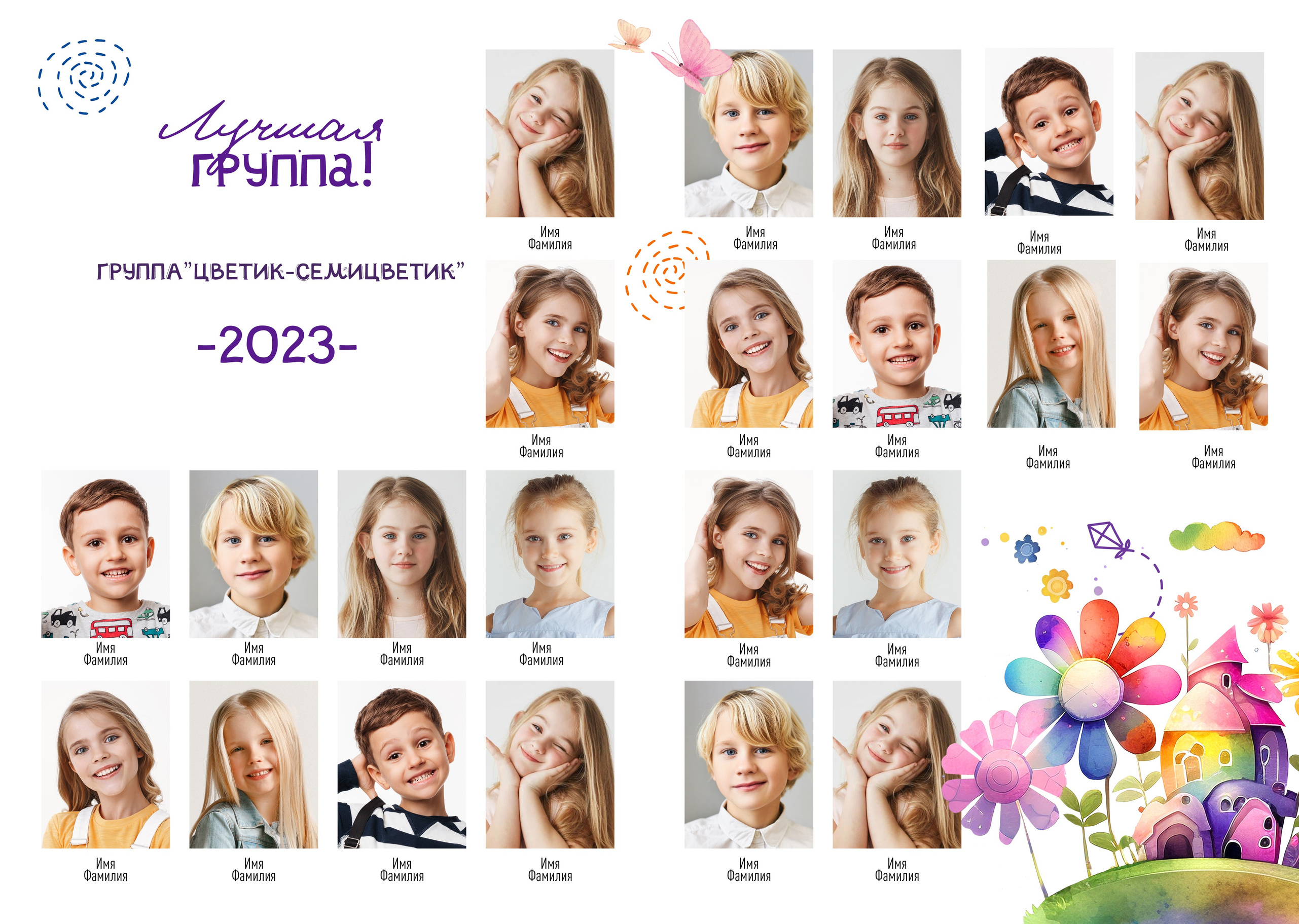 виньетка для детского сада в Петергофе