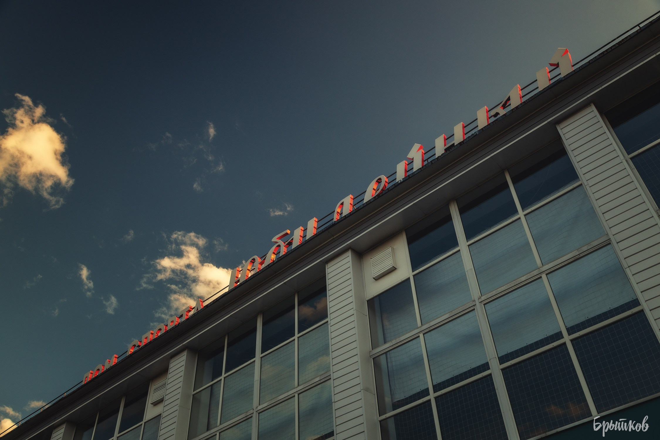 Первомайский парк. Николай Брытков — фотограф в Туле