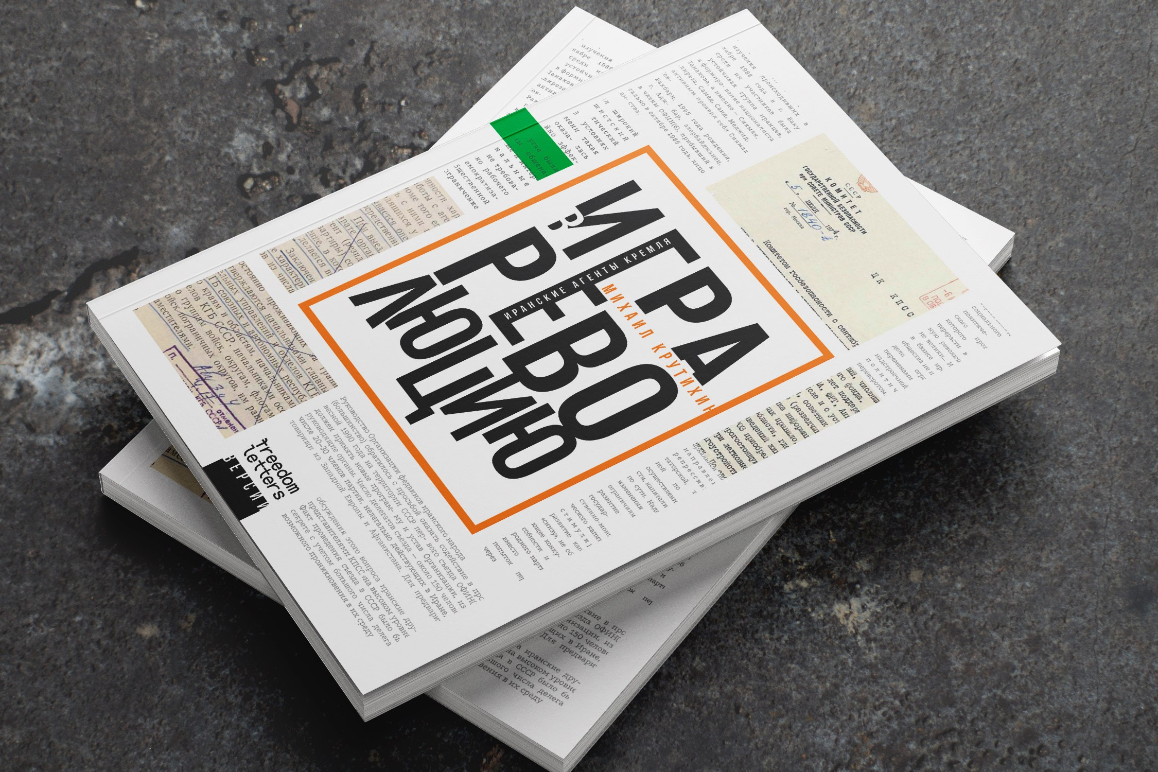 Дизайн книжных обложек. Дизайн и верстка книг