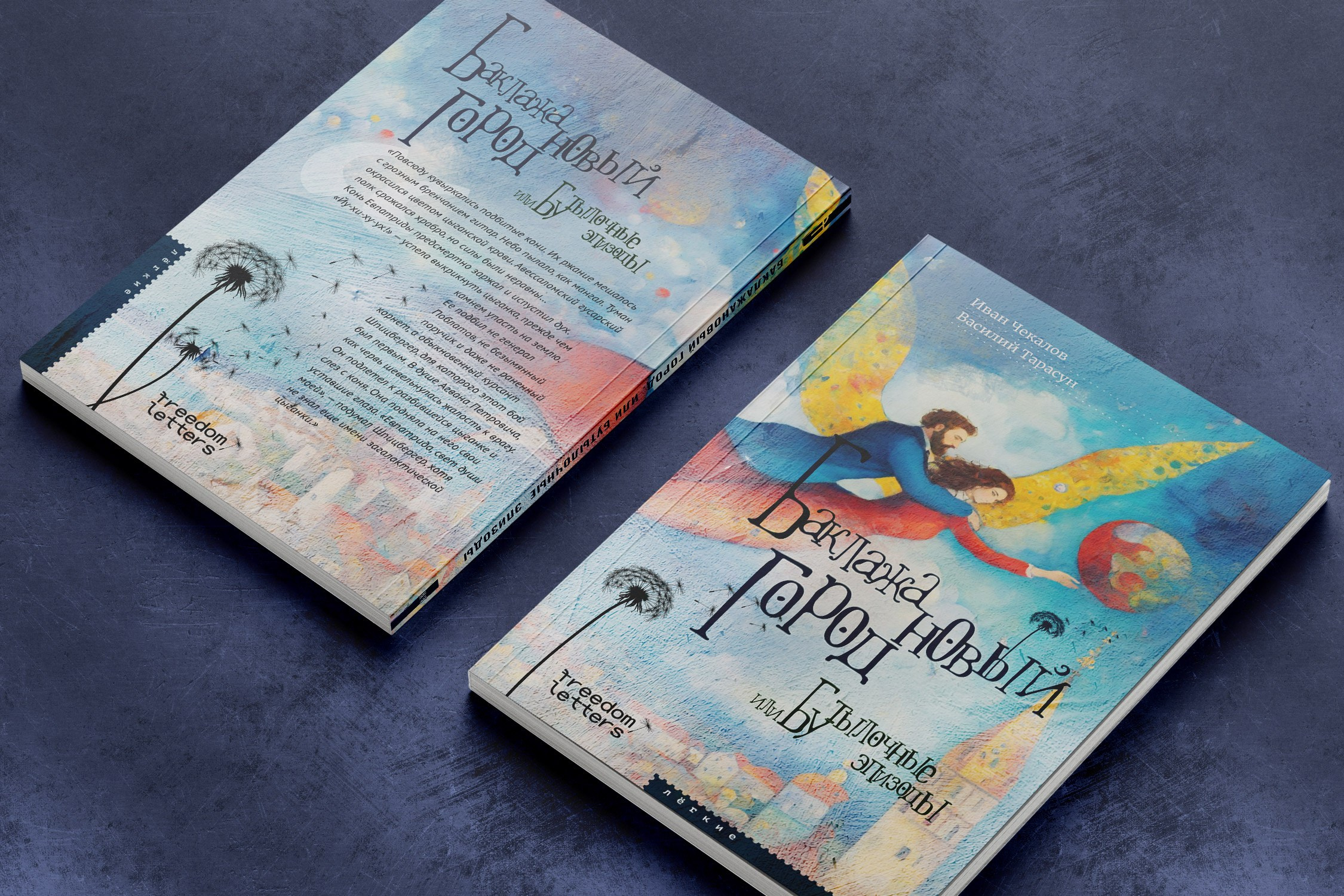 Дизайн книжных обложек. Дизайн и верстка книг