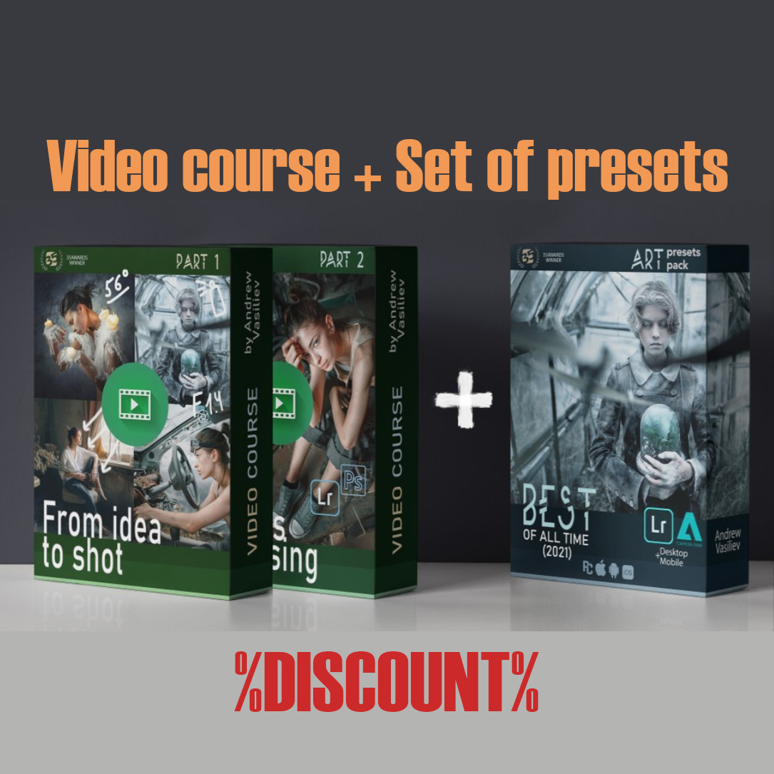 Купить пресеты и видеоуроки по фотографии. Фотограф Андрей Васильев | Краснодар, Краснодарский край