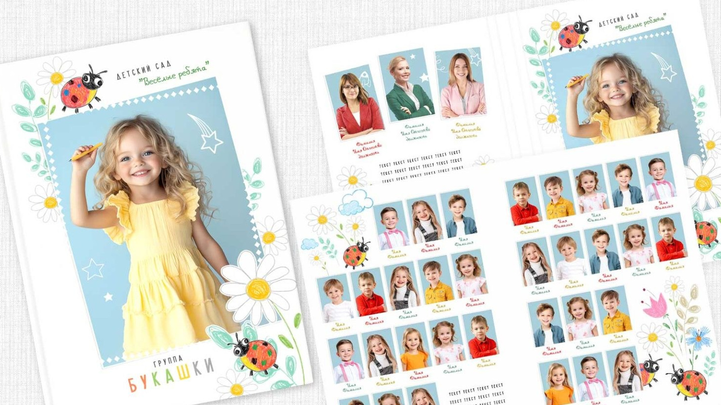 Выпускные Альбомы в детский сад. Школьный и семейный фотограф в Хабаровске Татьяна Ассаулова