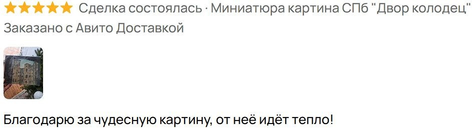 Отзывы. Кирилл Агеев художник Санкт-Петербург