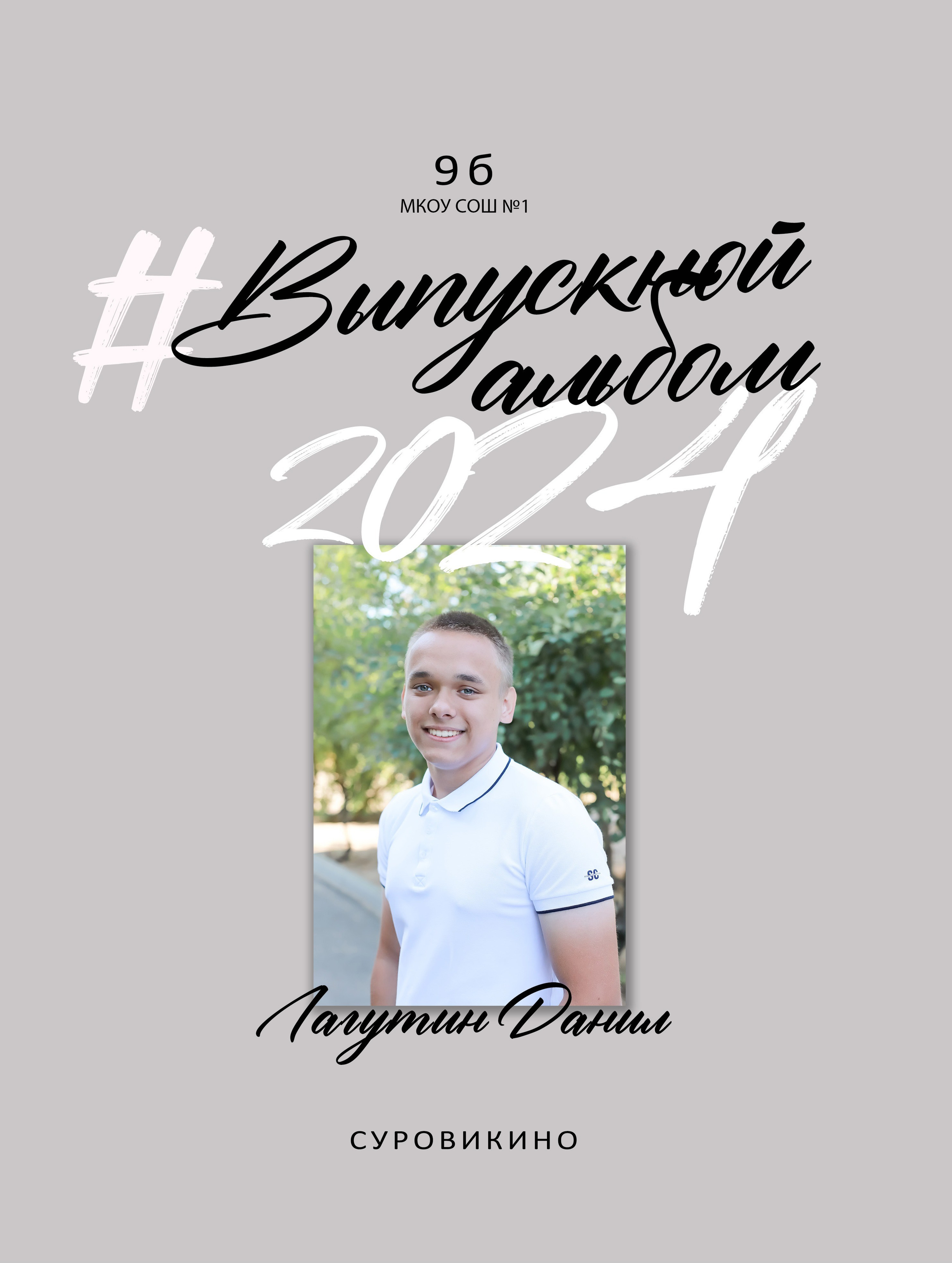 Выпускные альбомы и папки. Свадебный фотограф Волгоград, Волжский