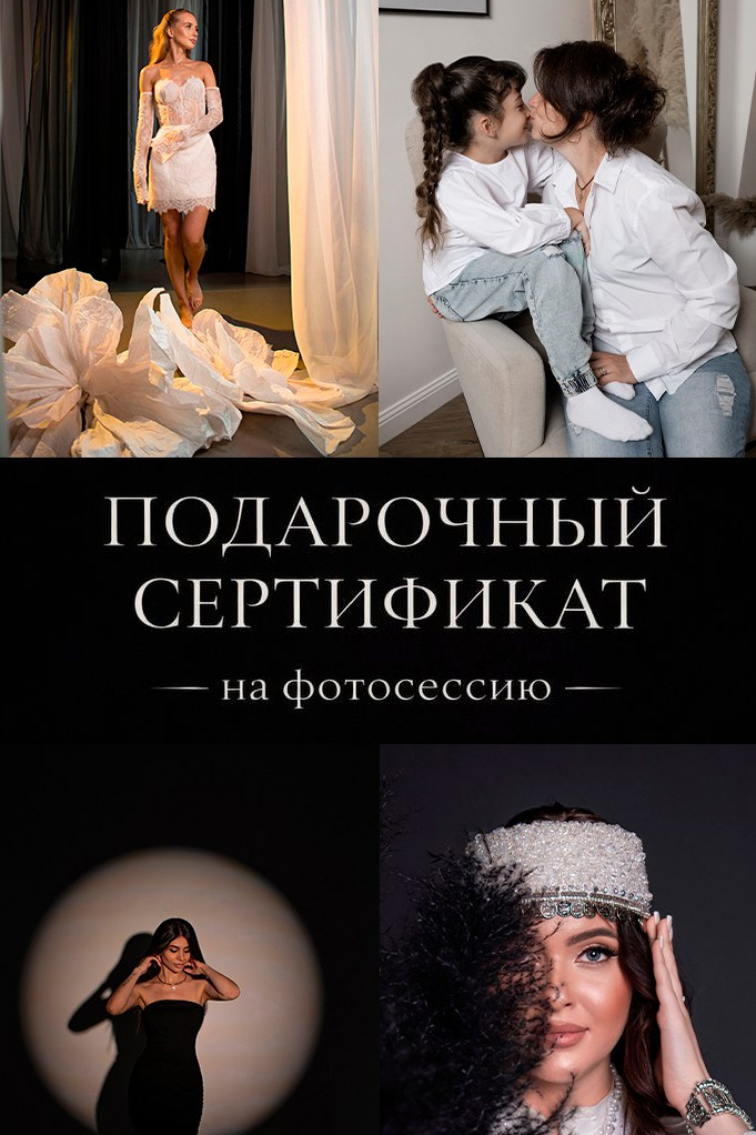 Услуги. Портретный фотограф Кристина Саргсян