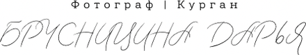 brusnitsina-photo.ru