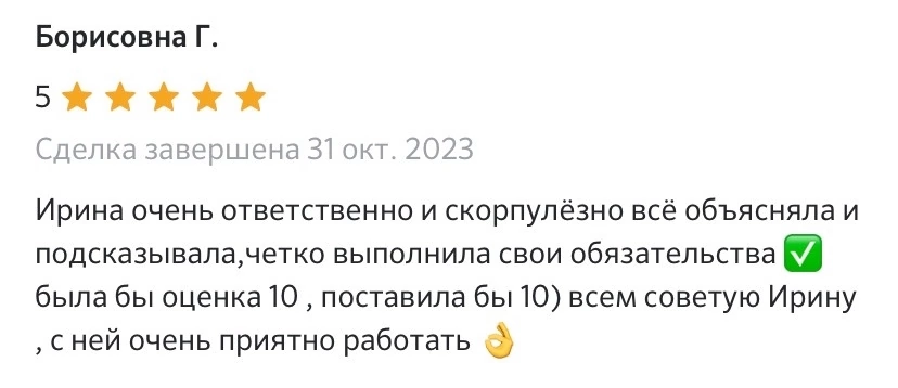 Ирина Ракоши - Специалист по недвижимости и страхованию