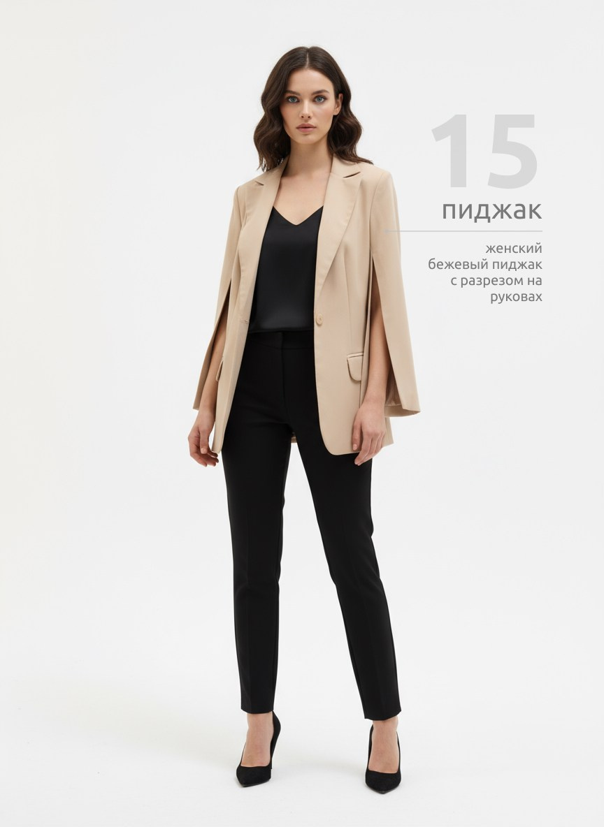 Женский гардероб. Фотосъёмка для марктеплейсов Студия 11.11