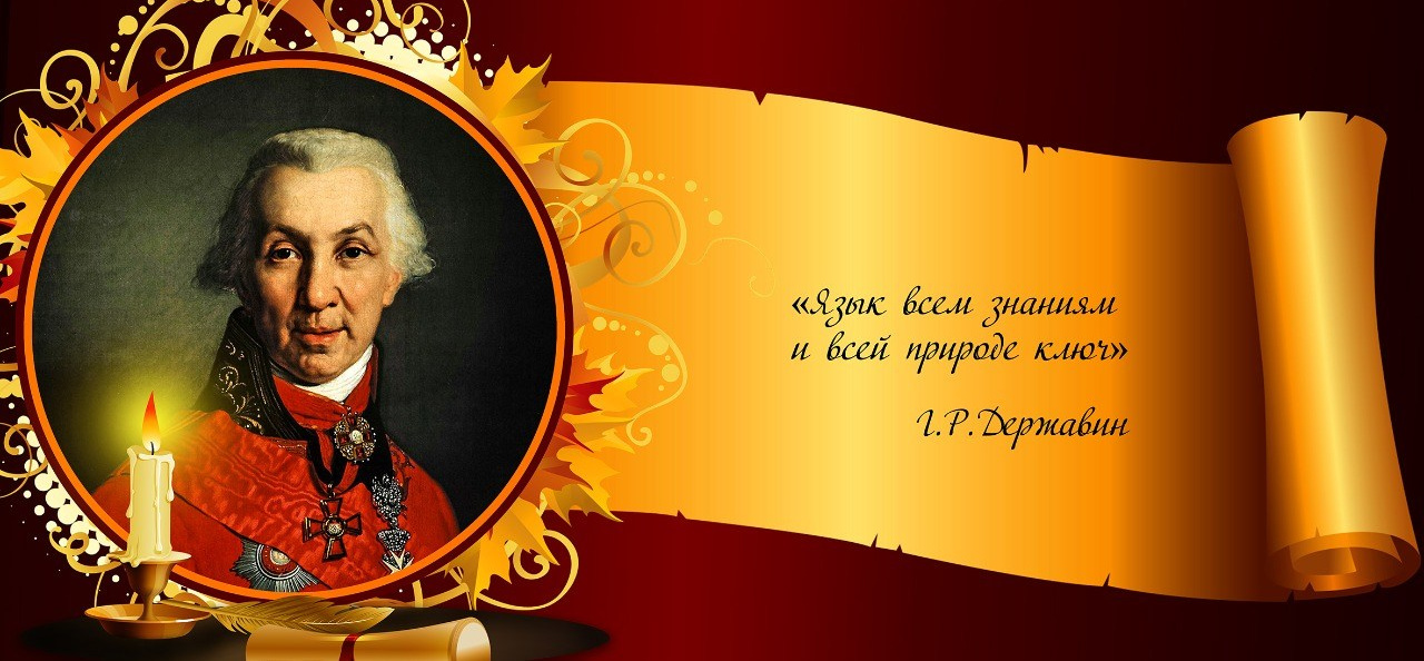 Декоративные. ГлавСтенд