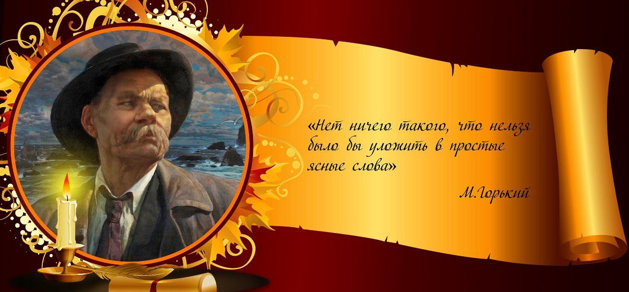 Декоративные. ГлавСтенд