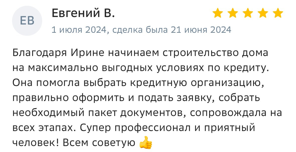 Подбор новостройки и сопровождении сделки