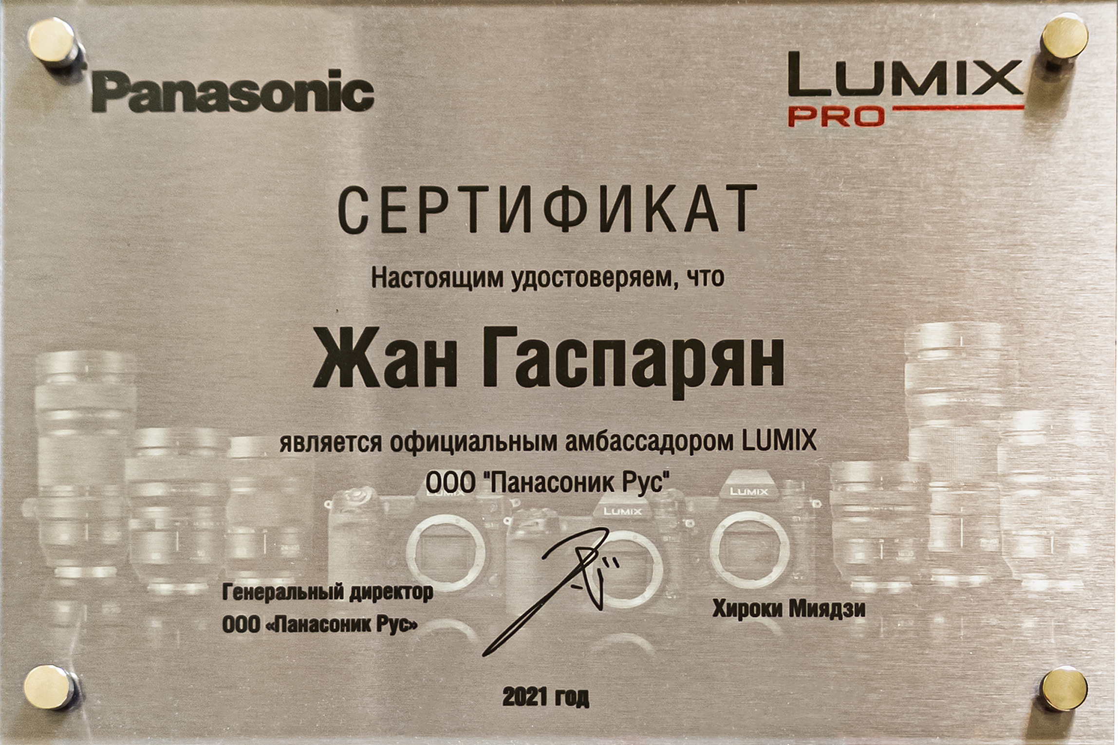 Рекламная фотография. Обучение фотографии. Фотограф Жан Гаспарян