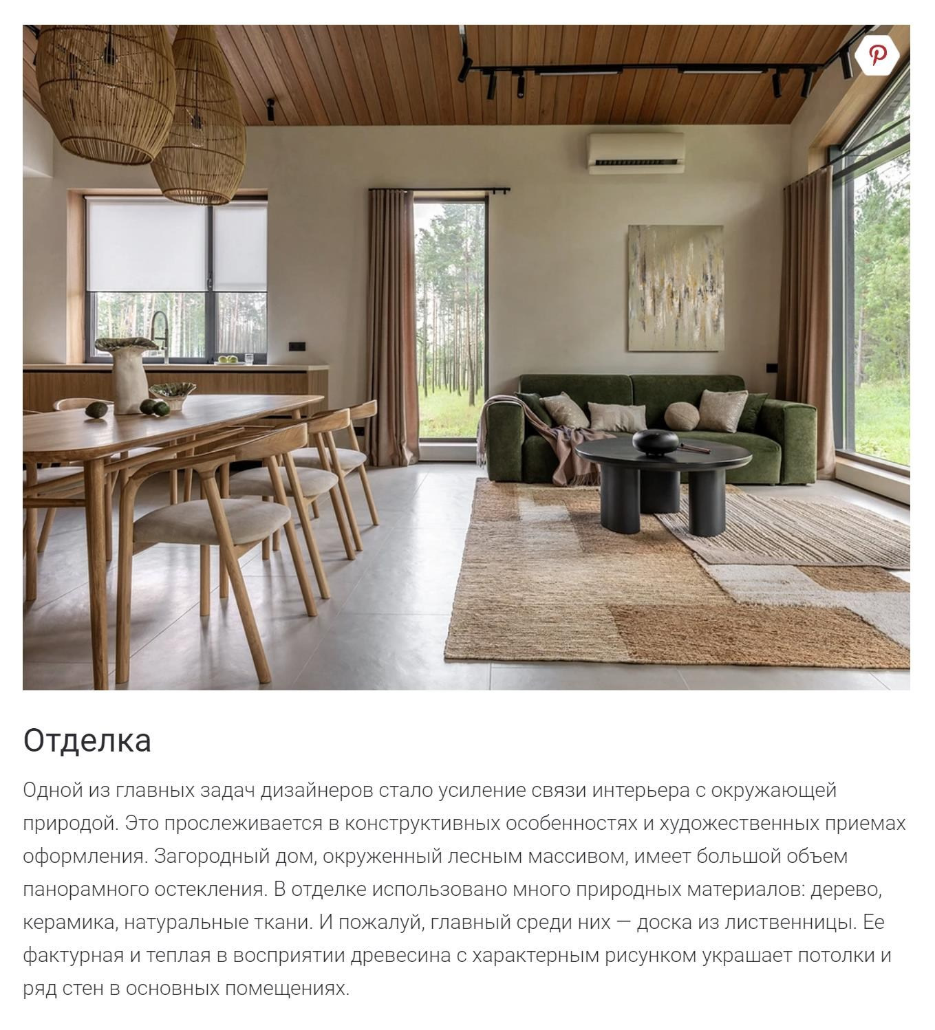 Дача для расслабления: дом 118 кв. м под Екатеринбургом для семьи с двумя детьми | Алёна Дунаева, Вера Саакян. Интерьерный фотограф. Фотограф архитектуры