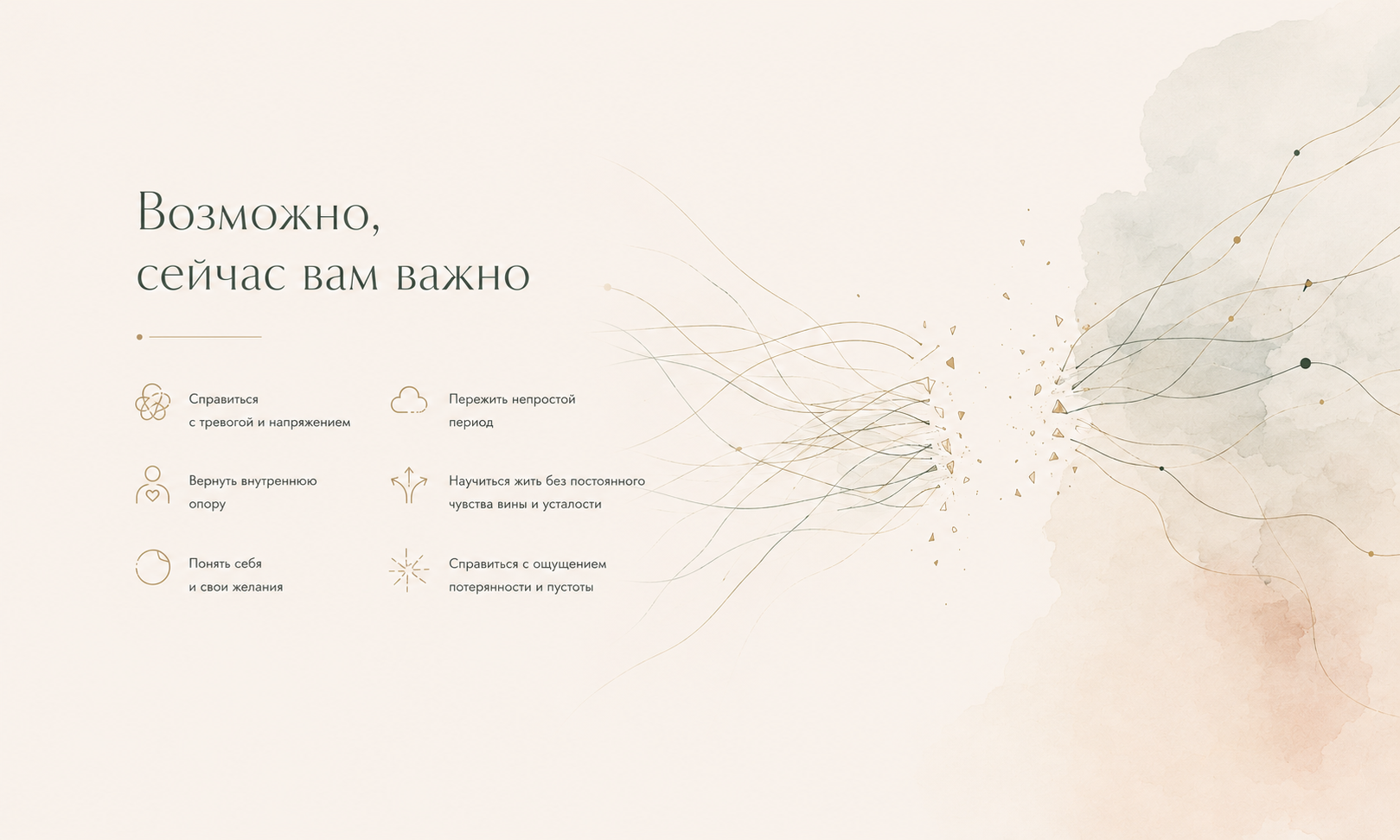 Психолог Анна Забродина. Индивидуальные консультации и корпоративные программы