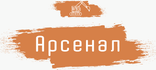pesok-arsenalelets.ru