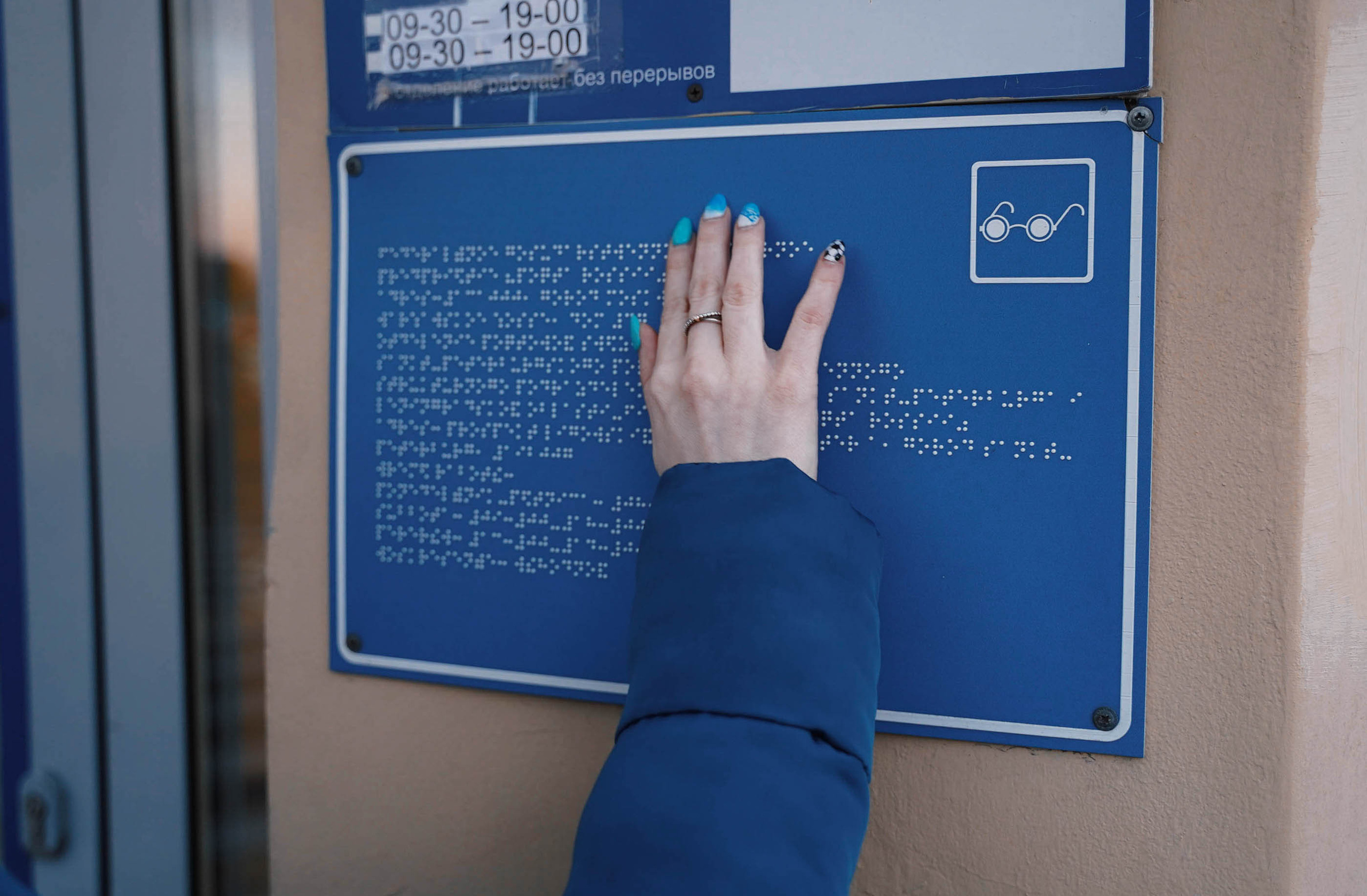 Проект ⠝⠁⠎⠞⠫