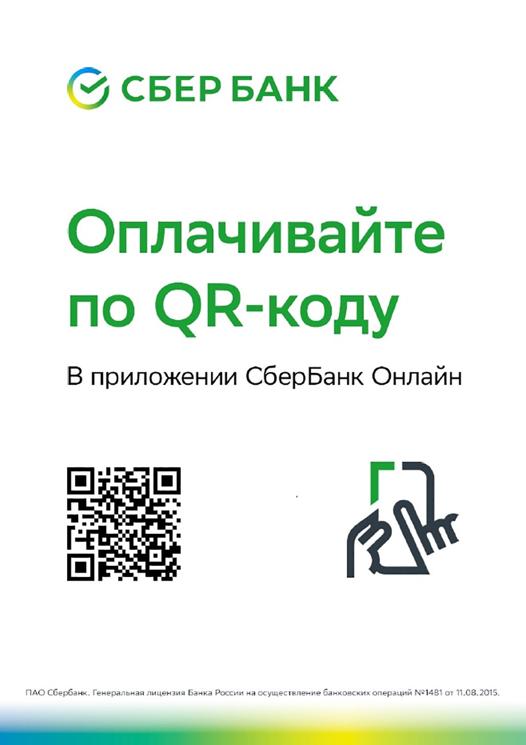 ОПЛАТА ЧЛЕНСКИХ И ВСТУПИТЕЛЬНЫХ ВЗНОСОВ. Ассоциация художников монументалистов г. Москва