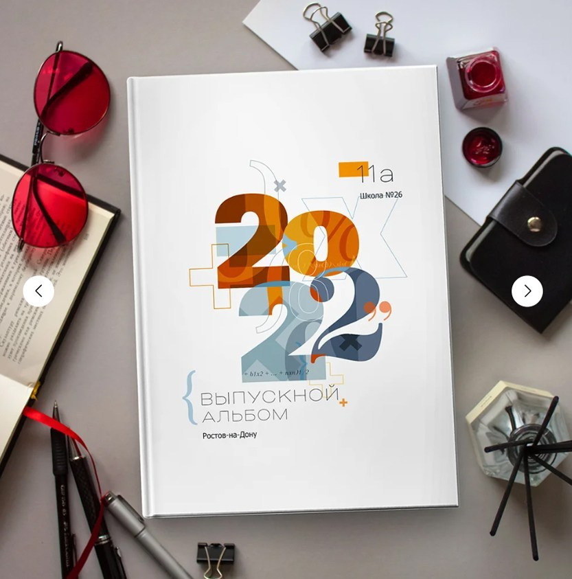 Альбомы для 9-11 классов