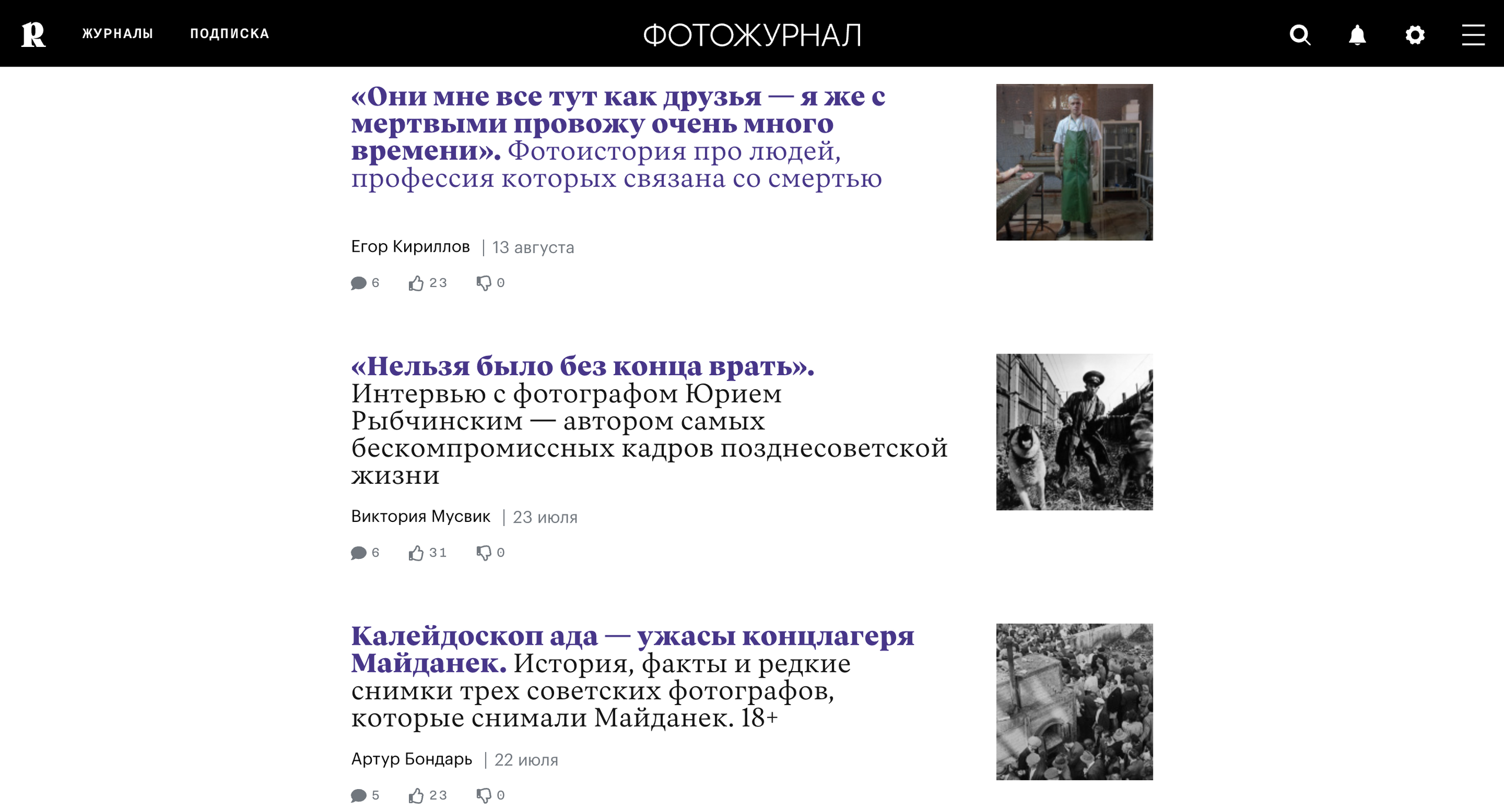 Tearsheets. Kirillov Egor