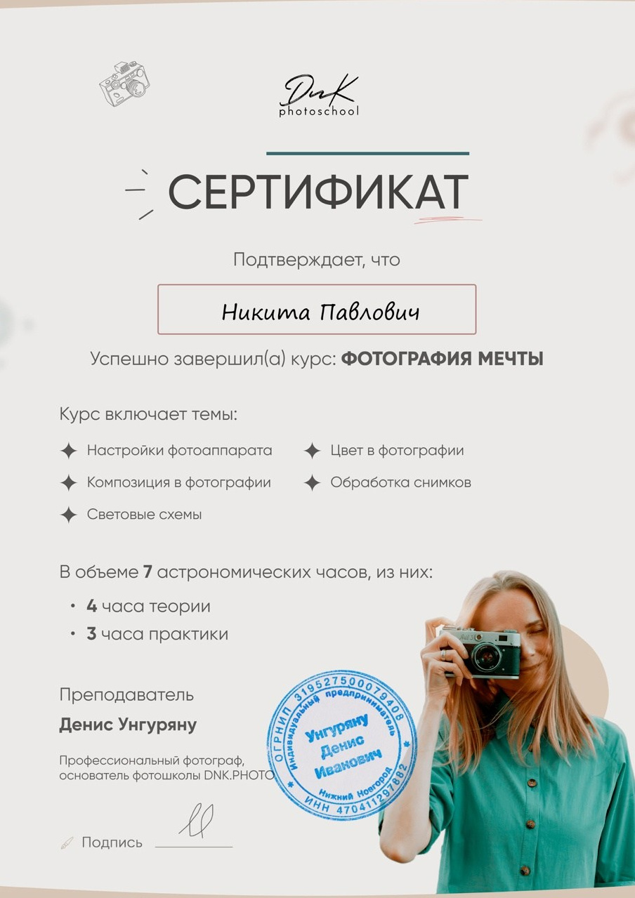 Контакты. Свадебный и семейный фотограф Магнитогорск, Абзаково, Банное