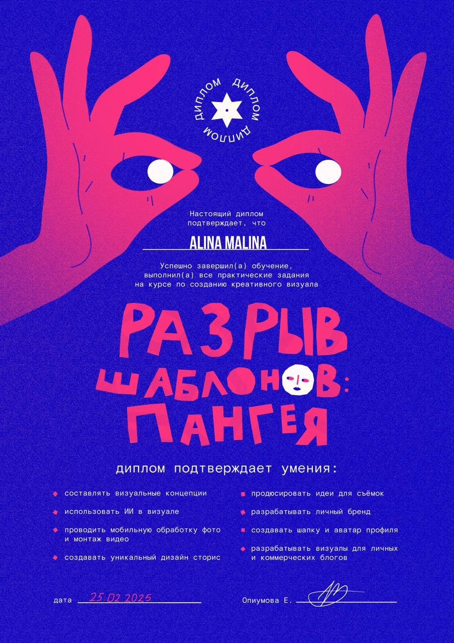 Визуал инстаграма