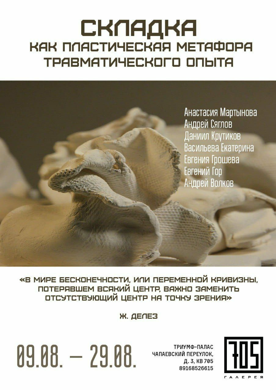 Exhibitions. Фотограф Женя Грош в Москве