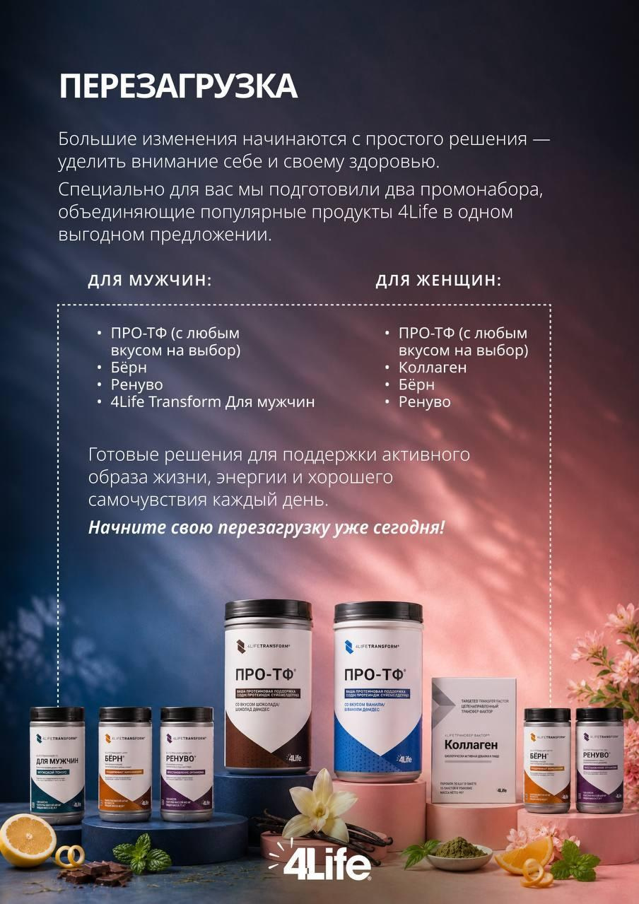 Марафон ПЕРЕЗАГРУЗКА