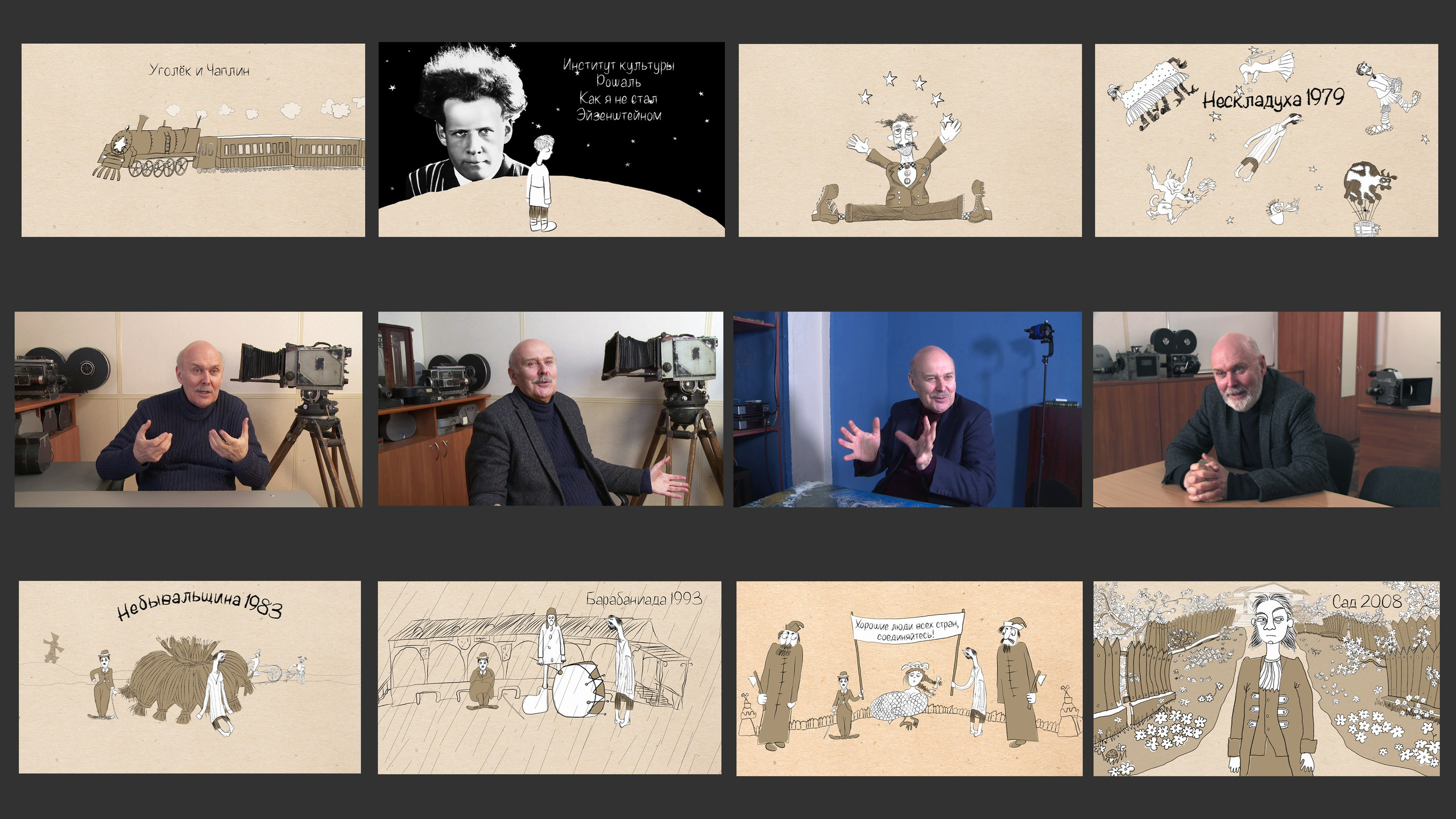 Неигровые фильмы. Сергей Михайлович Ландо