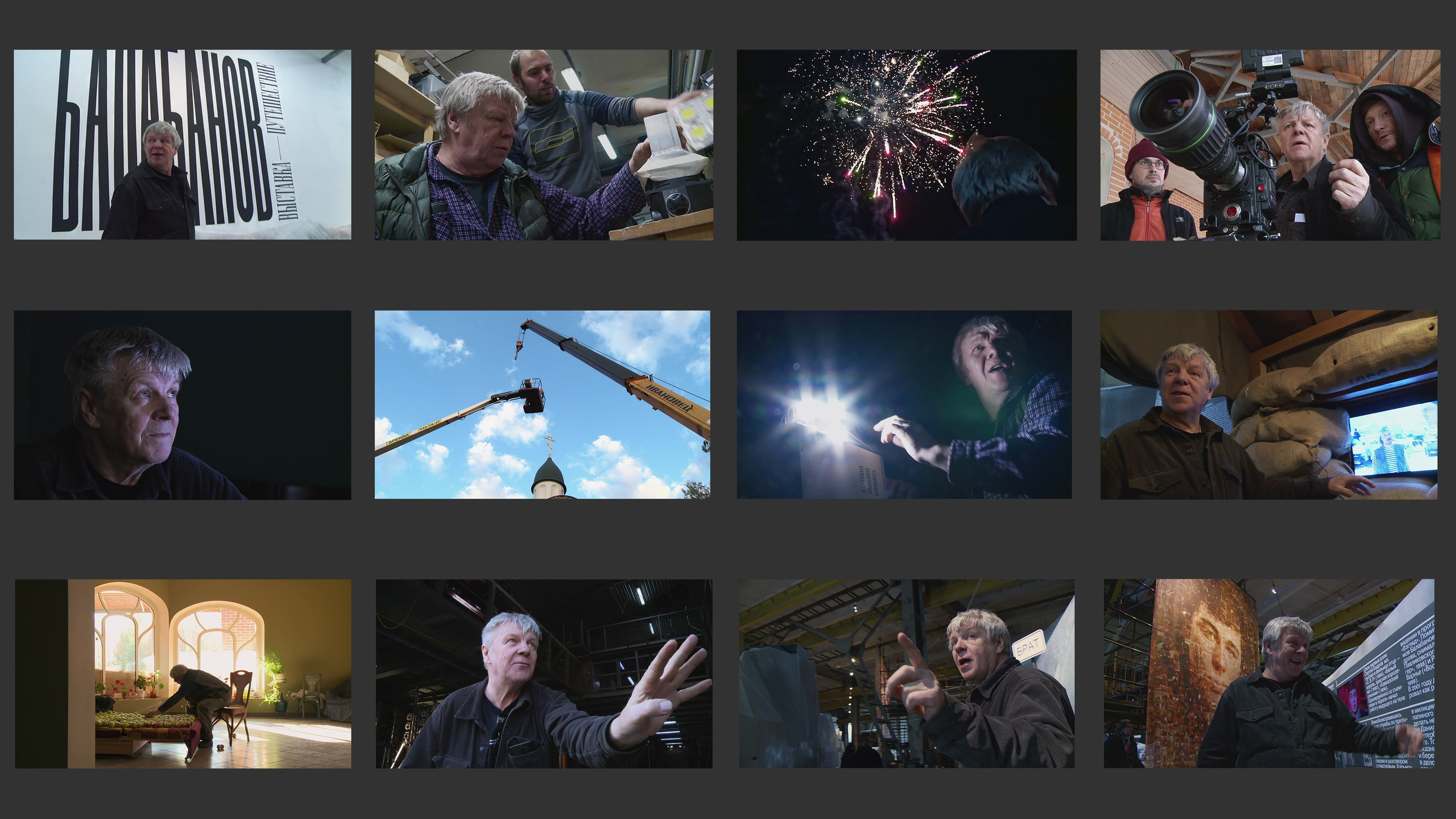 Неигровые фильмы. Сергей Михайлович Ландо