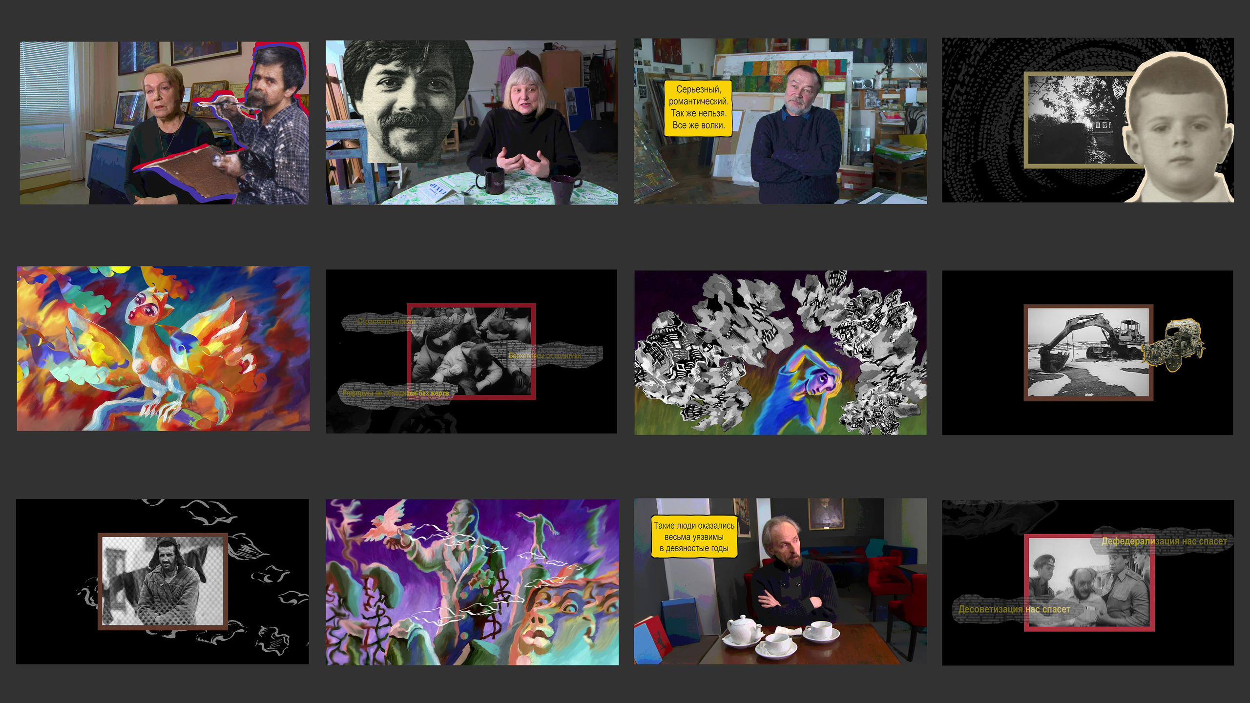 Неигровые фильмы. Сергей Михайлович Ландо