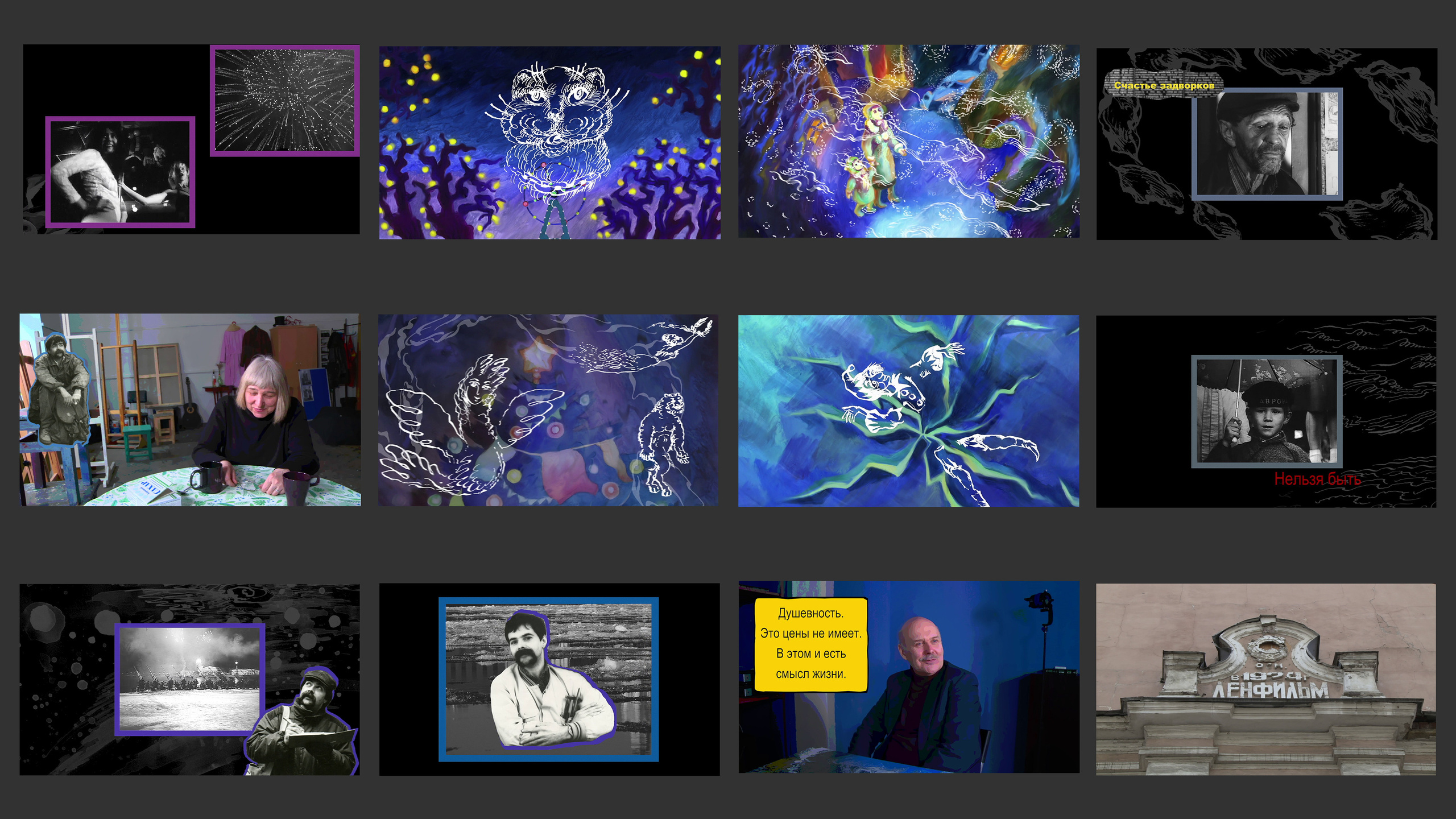 Неигровые фильмы. Сергей Михайлович Ландо