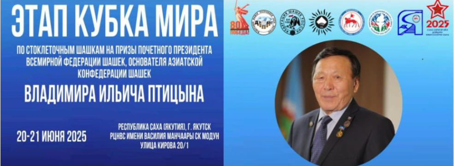 Декада шашек в Якутске. Студия «Мой Спорт!» — все о спорте в Якутии