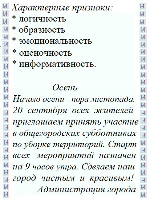 Функциональные разновидности языка (1). Matryoshka64