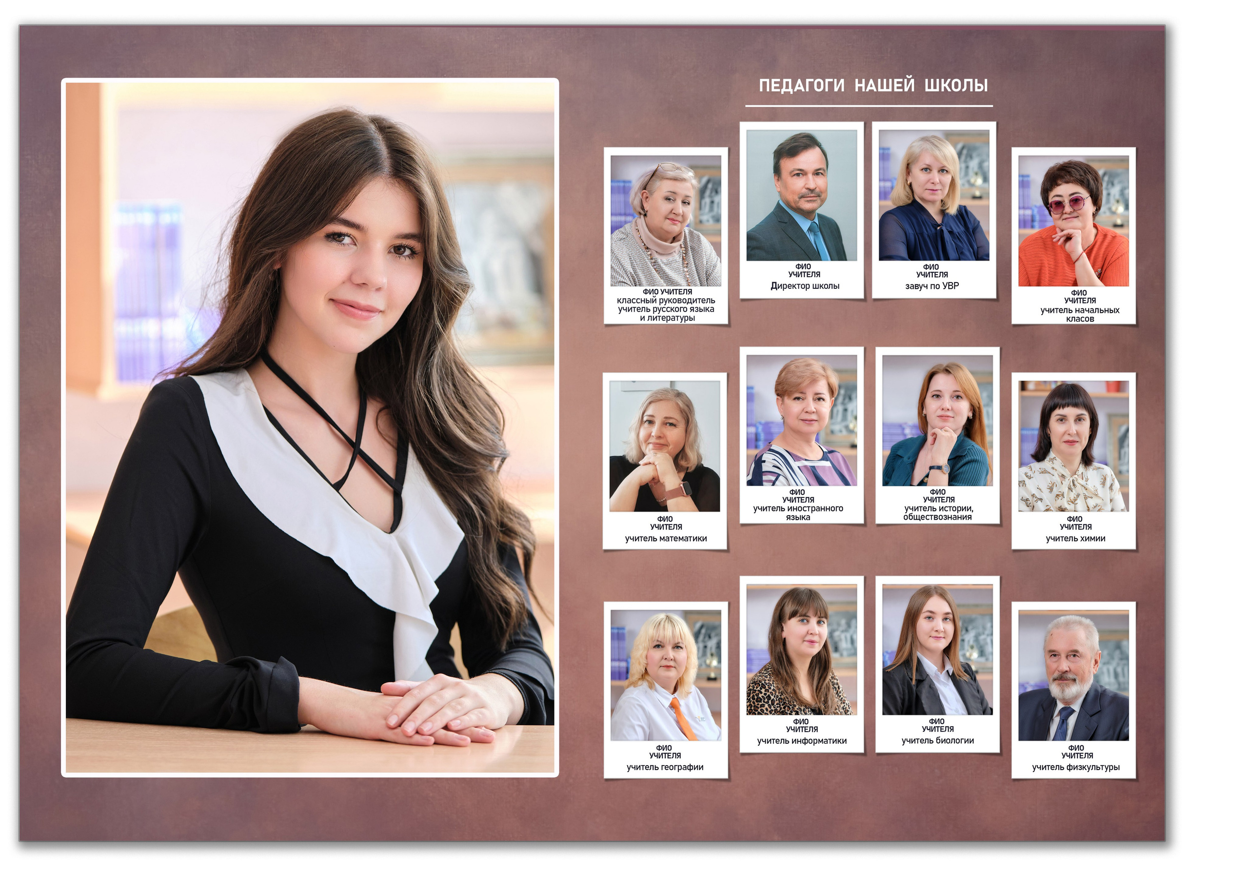 Школьный альбом 11 класс