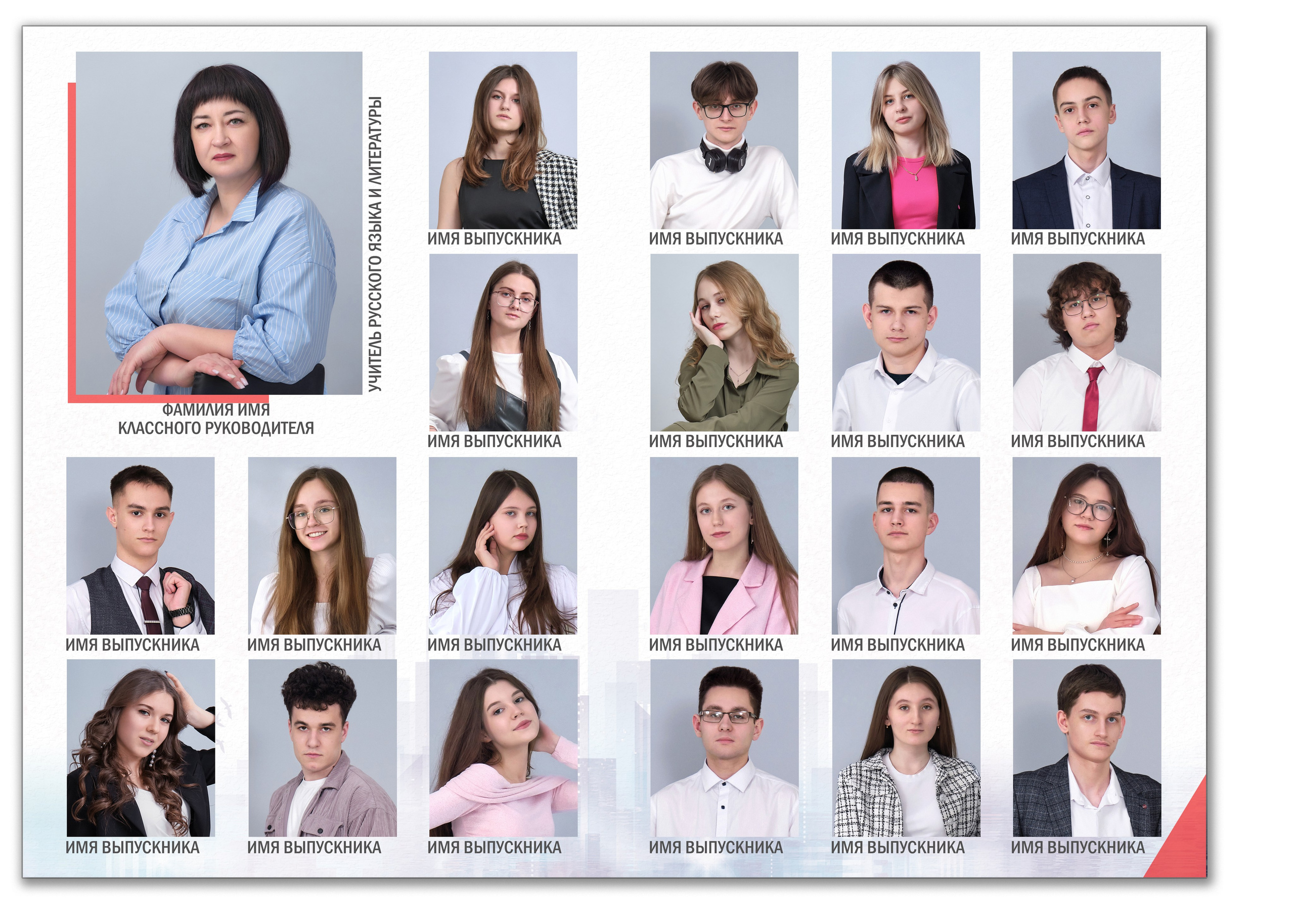 Альбом — планшет выпускника 11 классса