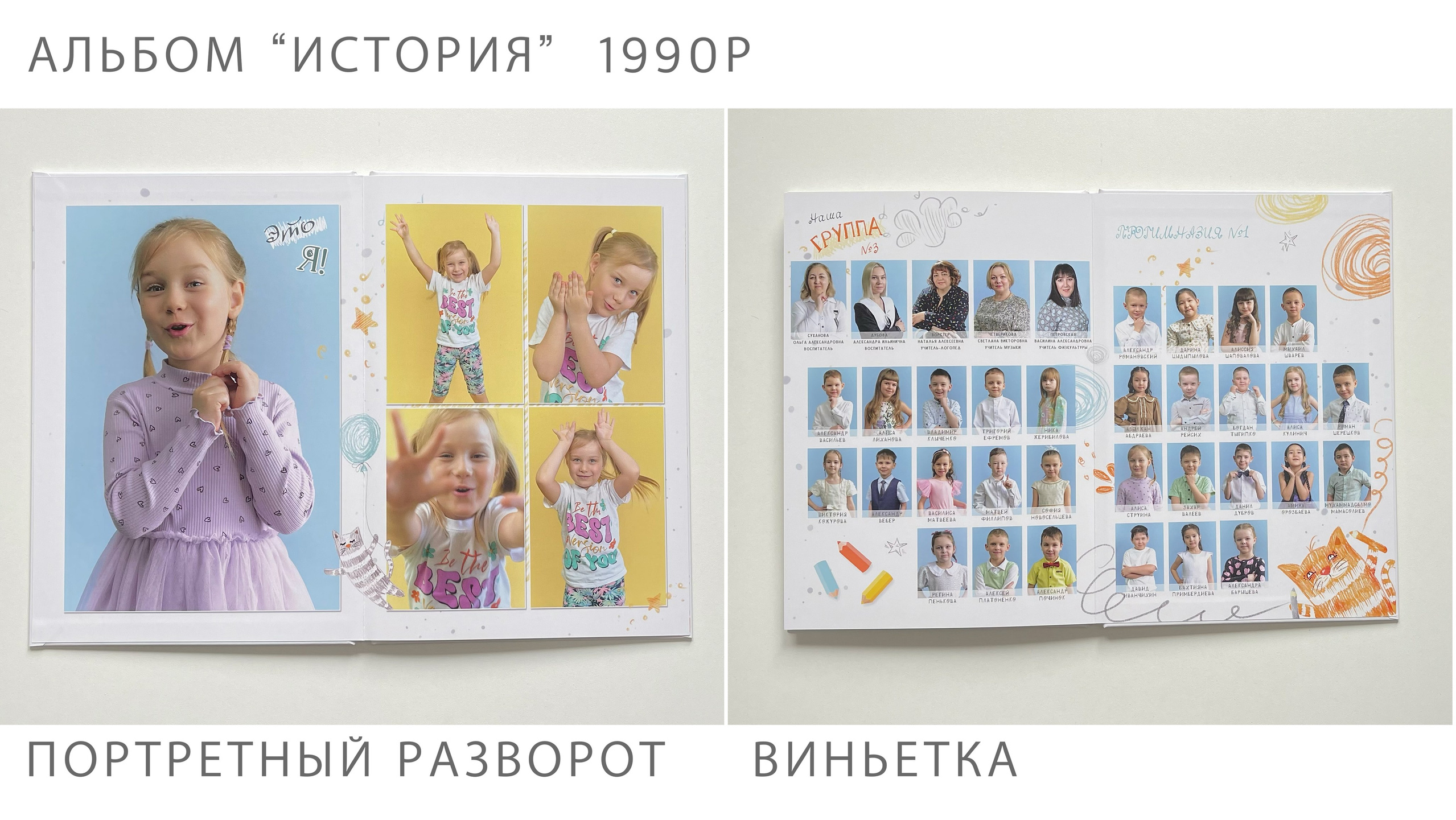 Выпускной альбом для детских садов от 1 990₽. Выпускные альбомы под ключ в Новосибирске