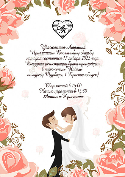 Пригласительные на свальбу. Shmeleva.ph Фотограф Волгоград и Волжский — Анна Шмелева