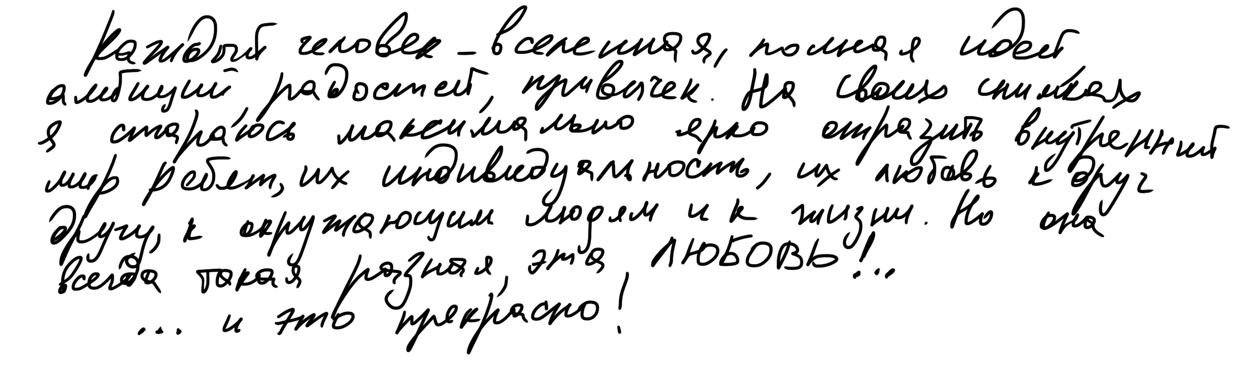 Контакты. Алина Посторонка