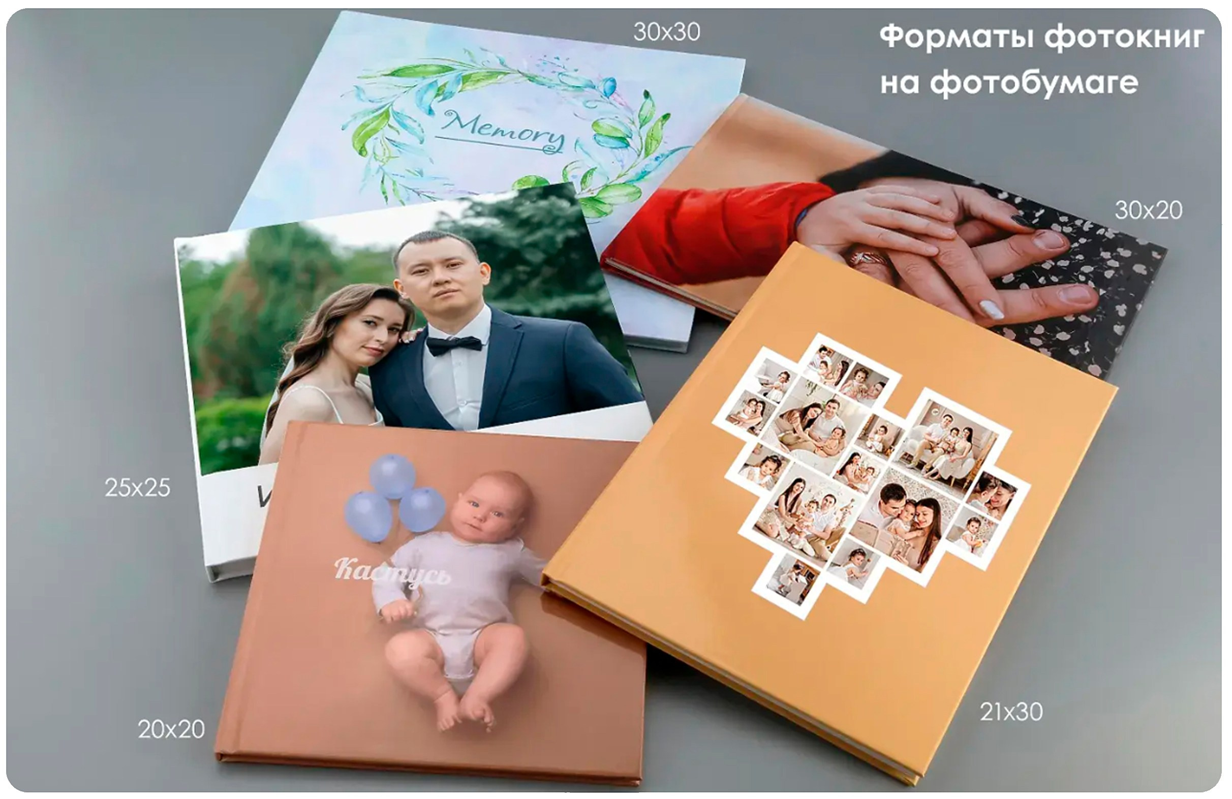 Фотокниги. Серия 54
