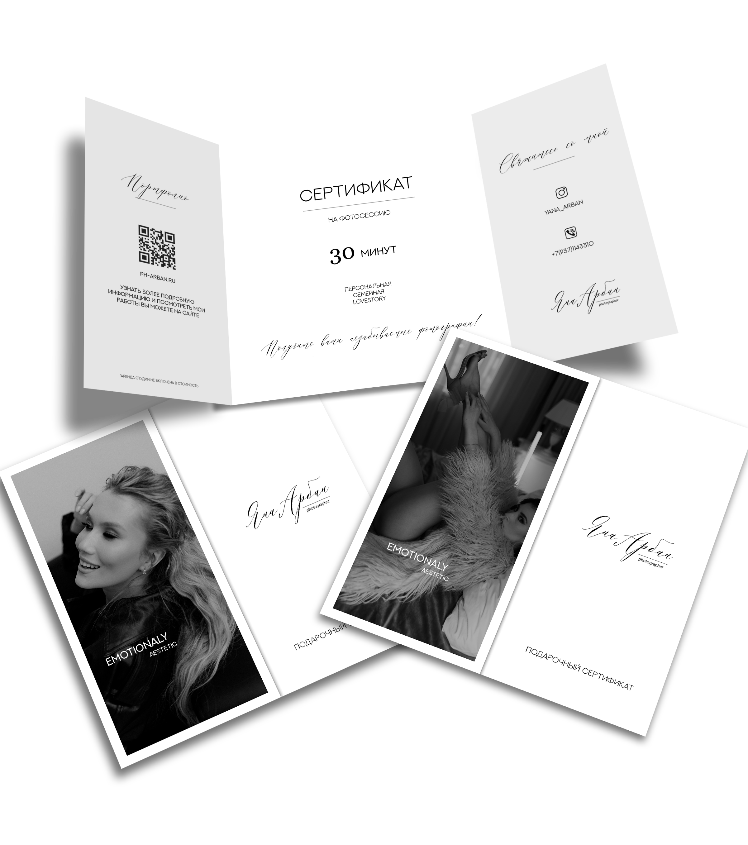 Прайс (1). СВАДЕБНЫЙ ФОТОГРАФ Яна Арбан Йошкар-Ола/Казань/Москва/Санкт-Петербург