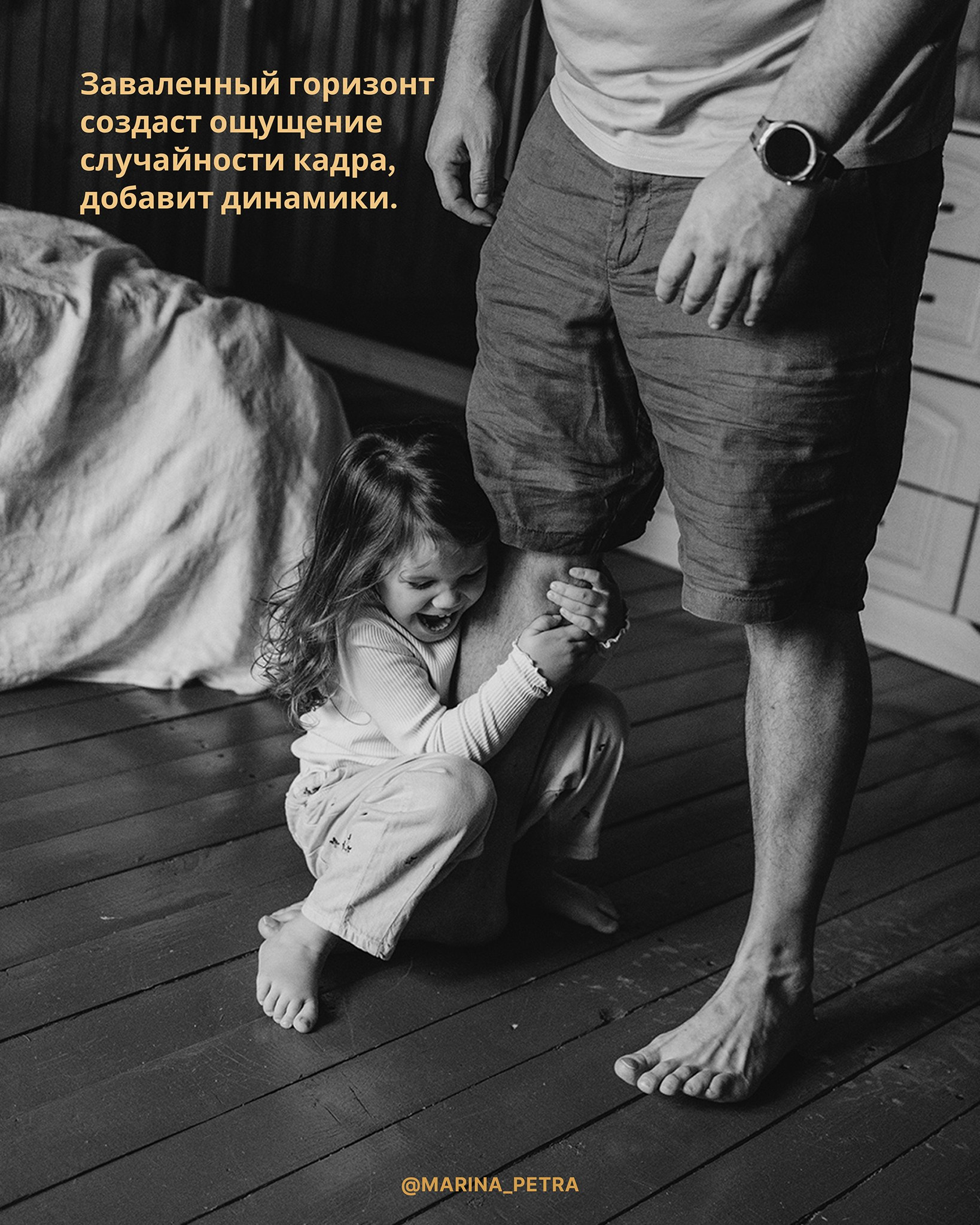 Голландский угол в фотографии. Семейный фотограф в Москве Марина Петра