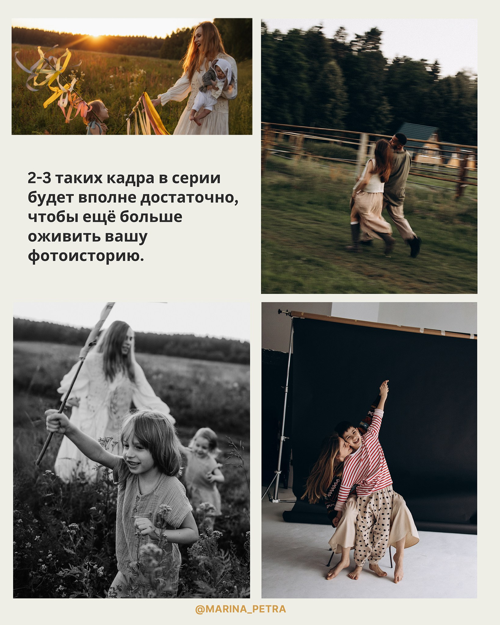 Голландский угол в фотографии. Семейный фотограф в Москве Марина Петра