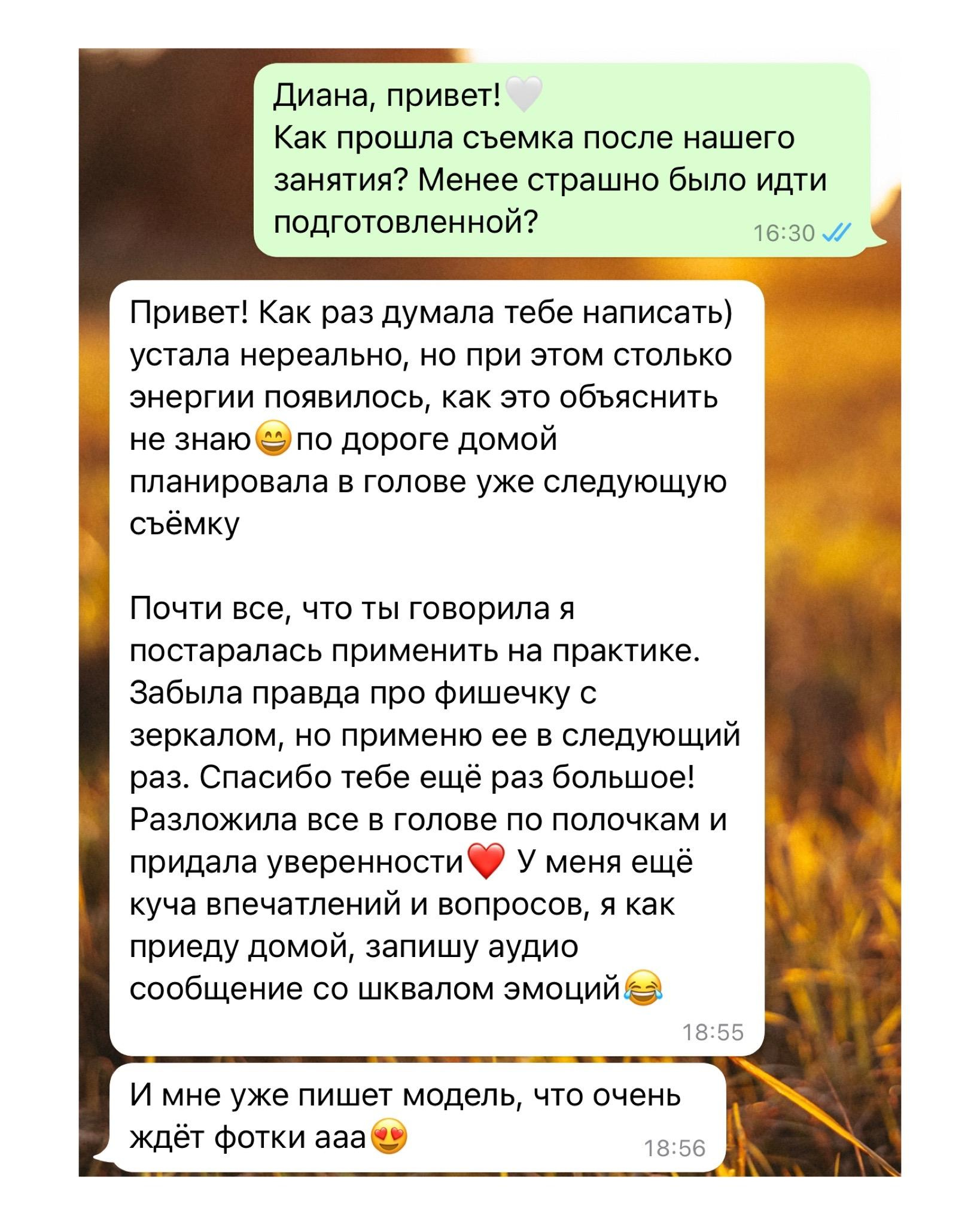 Обучение фотографов. Фотограф Москва