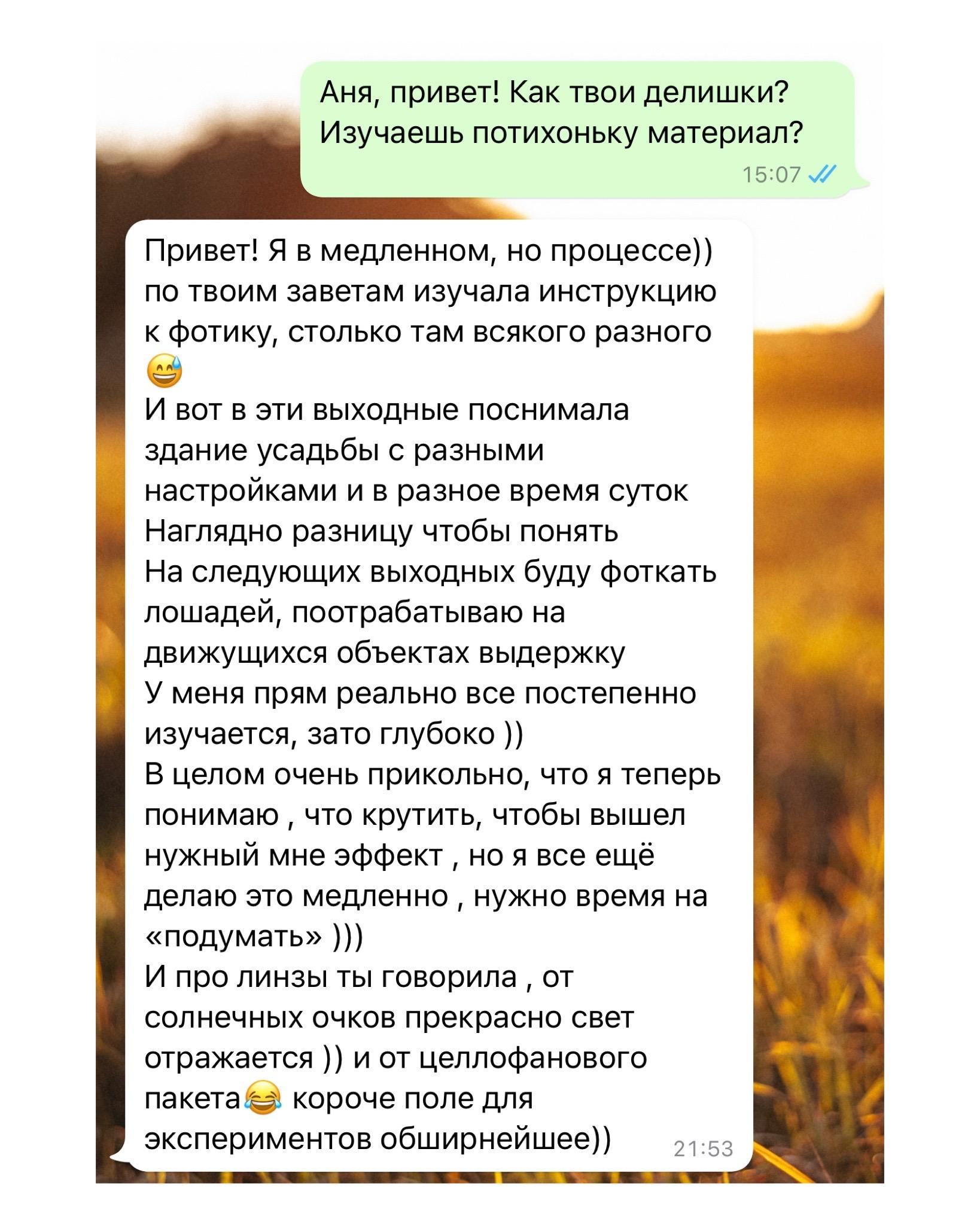 Обучение фотографов. Фотограф Москва