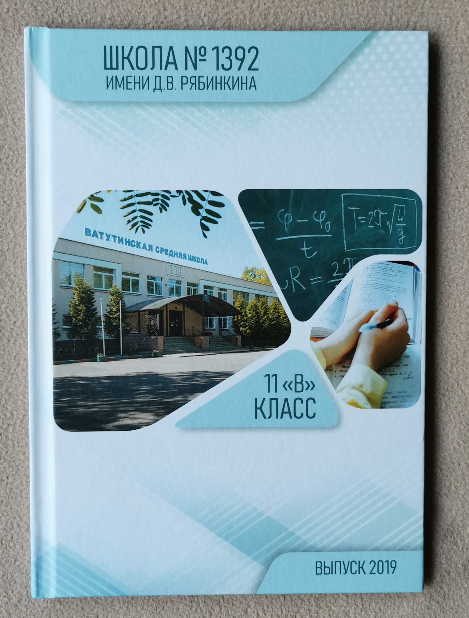 Выпускные альбомы. Портретный фотограф Александра Харитонова Москва Новая Москва Троицк